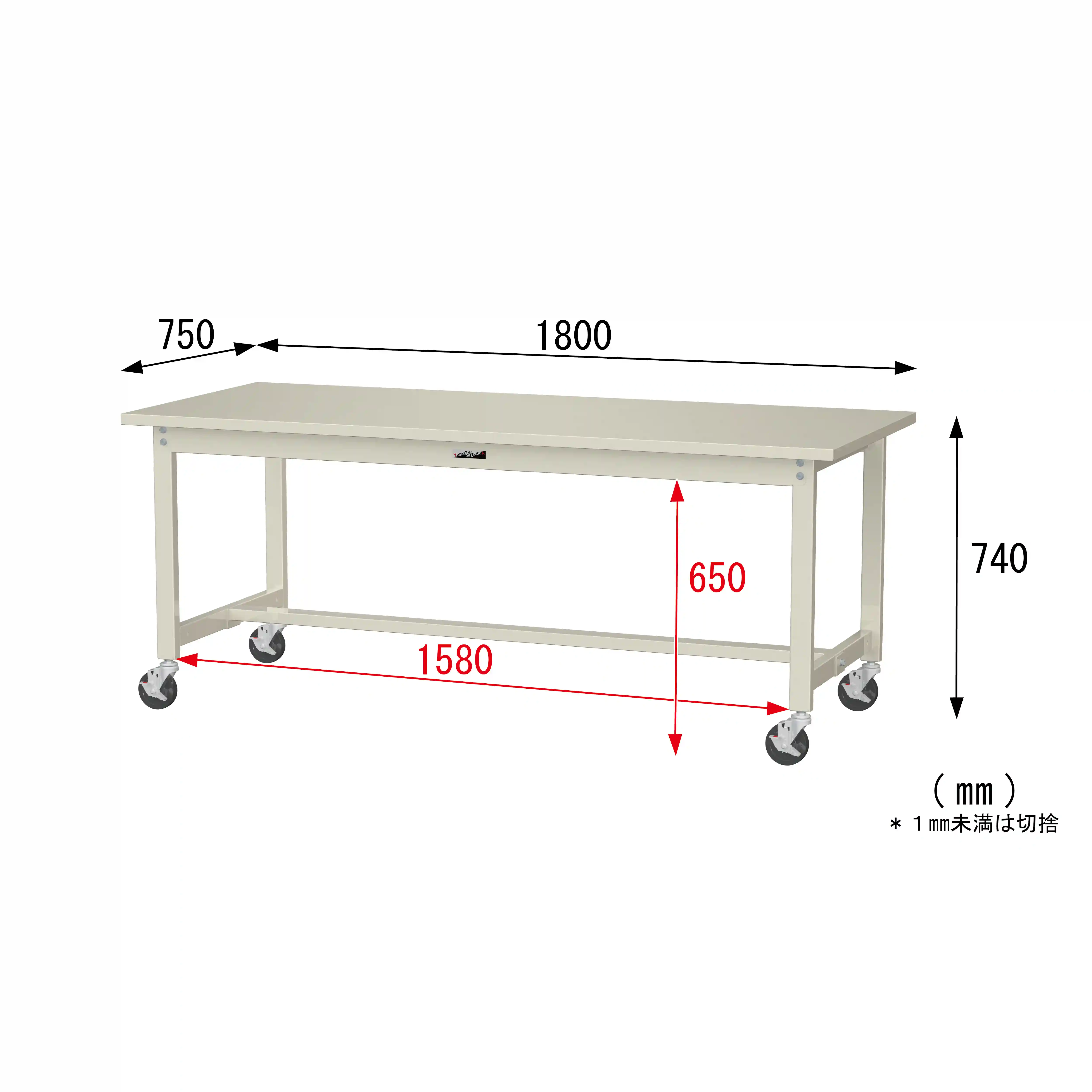 300シリーズ 移動式 H740mm