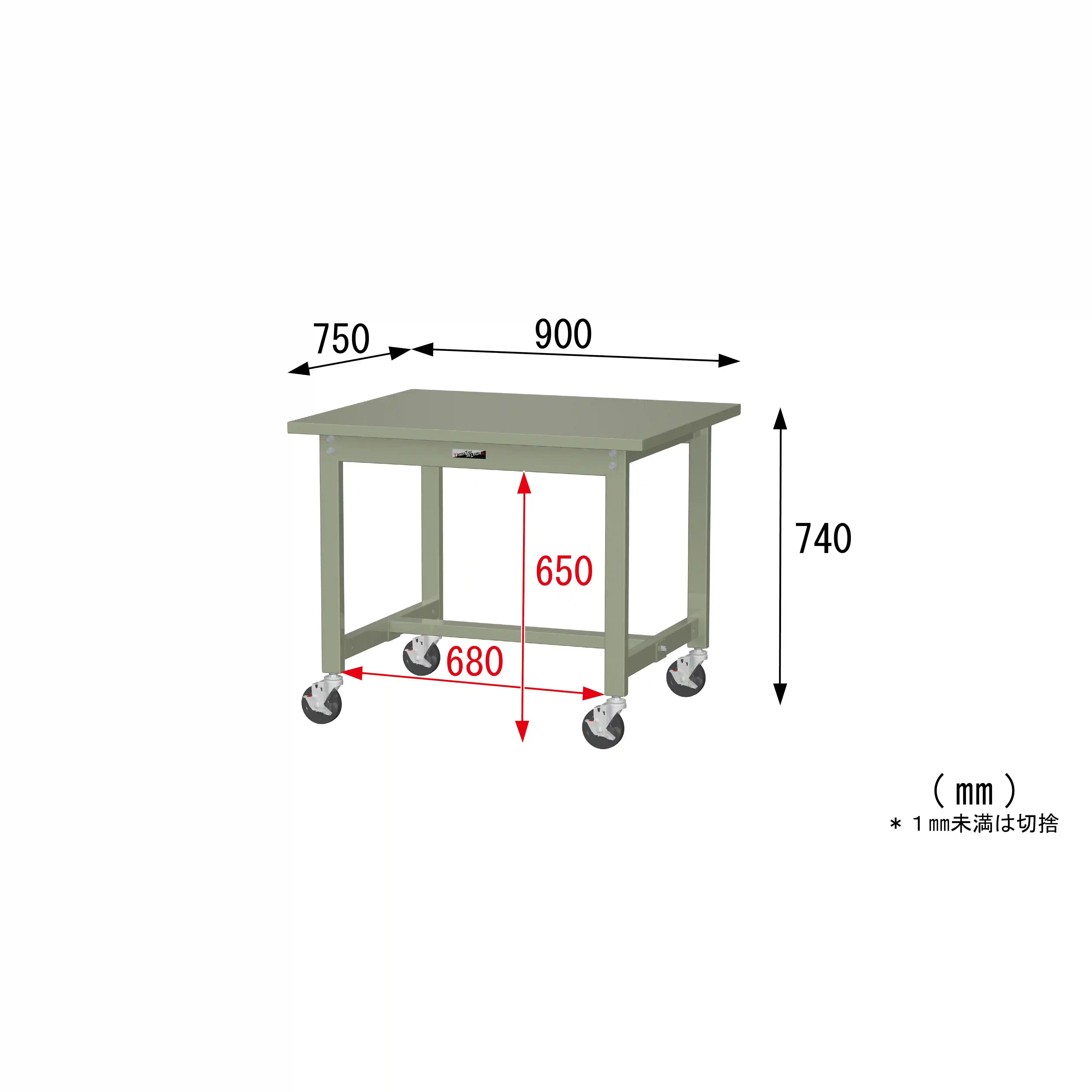 300シリーズ 移動式 H740mm