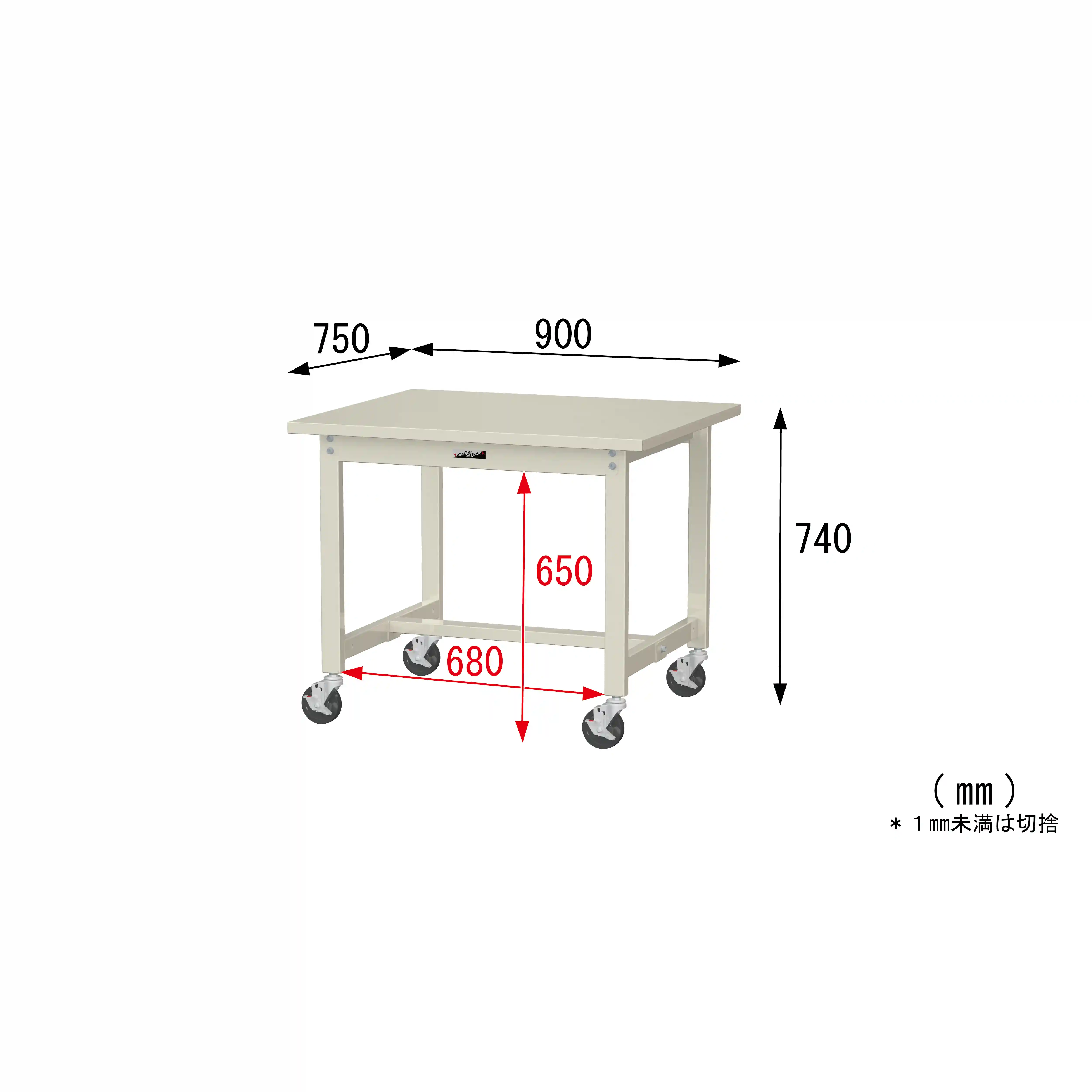 300シリーズ 移動式 H740mm