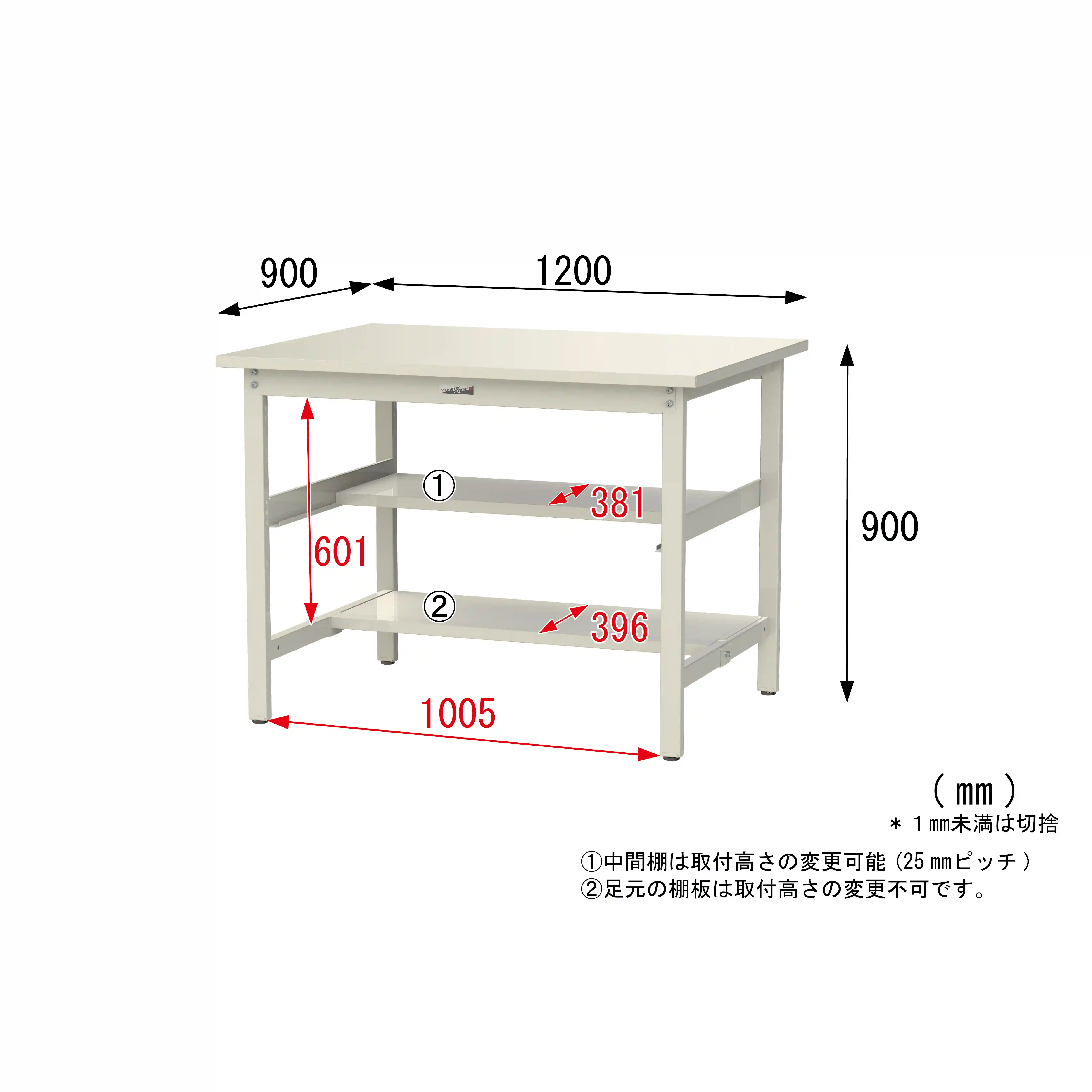 300シリーズ 固定式 中間棚付 H900mm（上下段半面棚板）