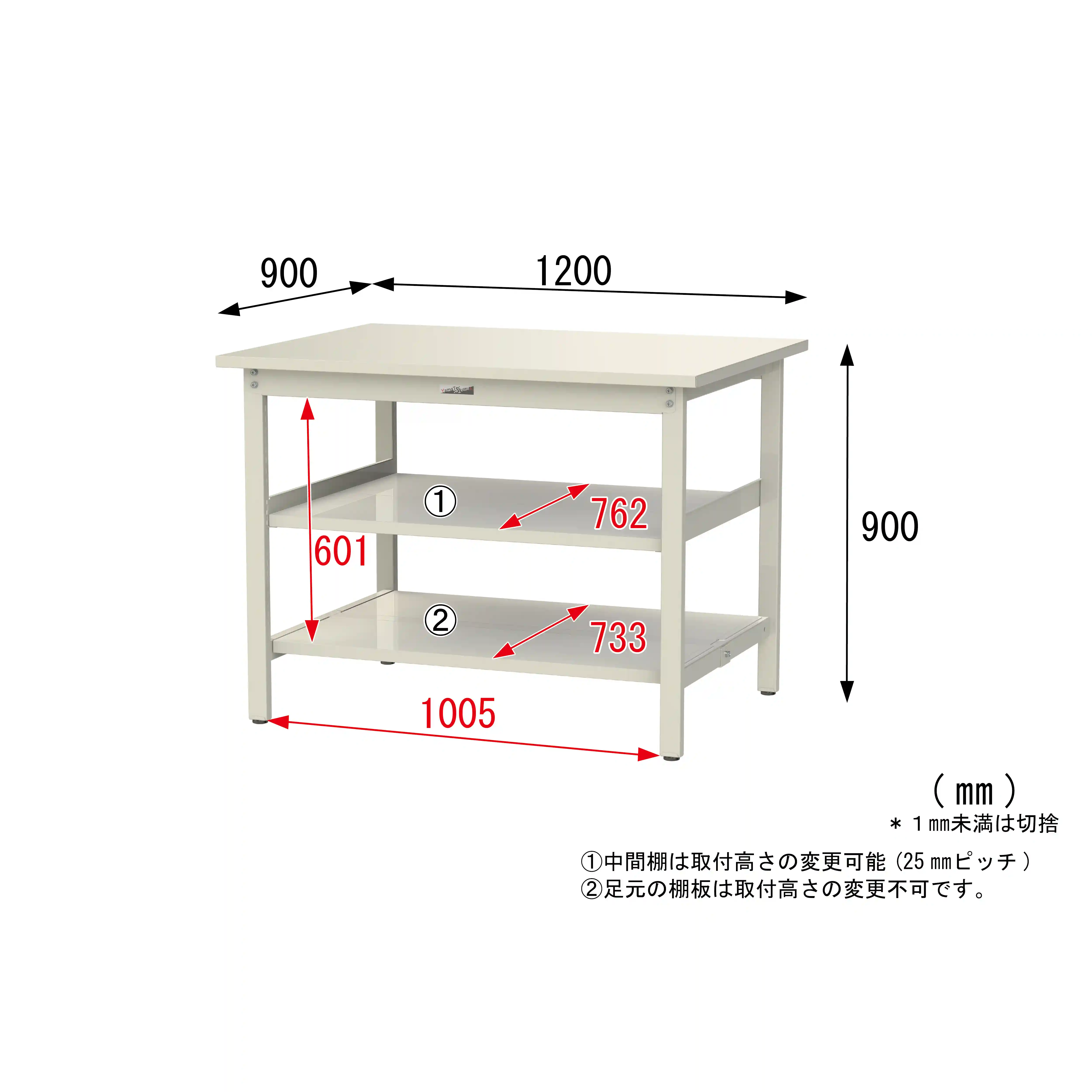 300シリーズ 固定式 中間棚付 H900mm(上下段全面棚板)