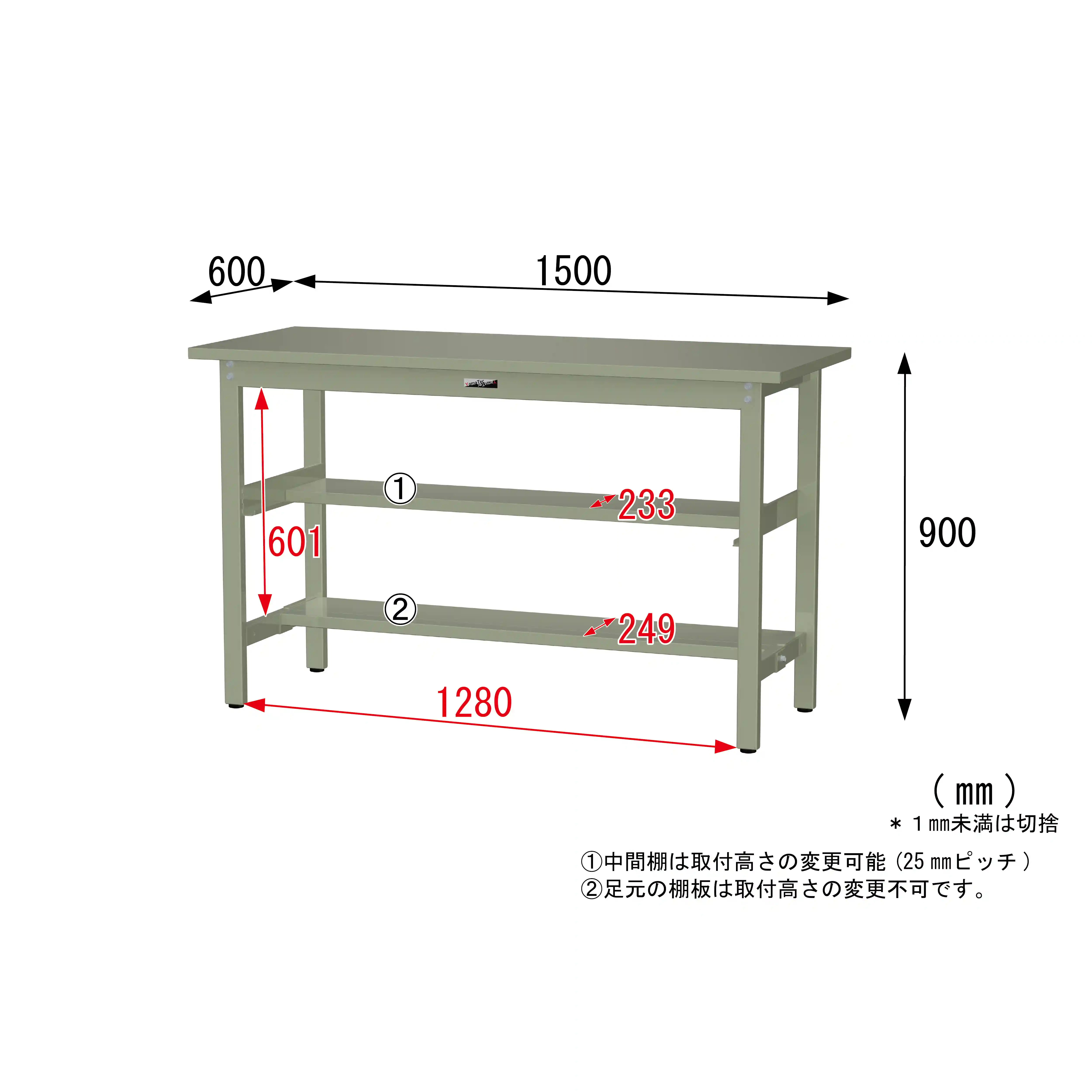300シリーズ 固定式 中間棚付 H900mm(上下段半面棚板)