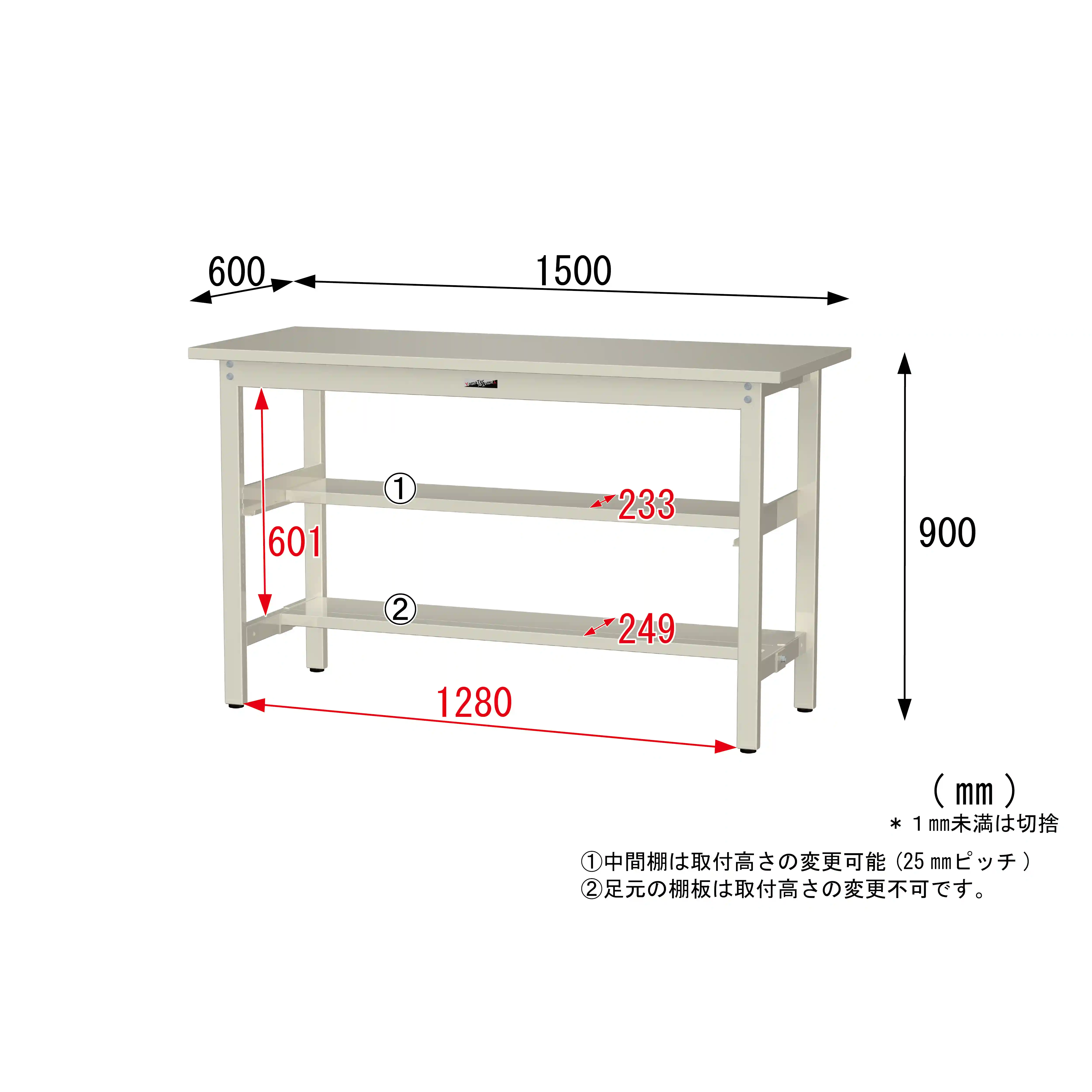 300シリーズ 固定式 中間棚付 H900mm(上下段半面棚板)