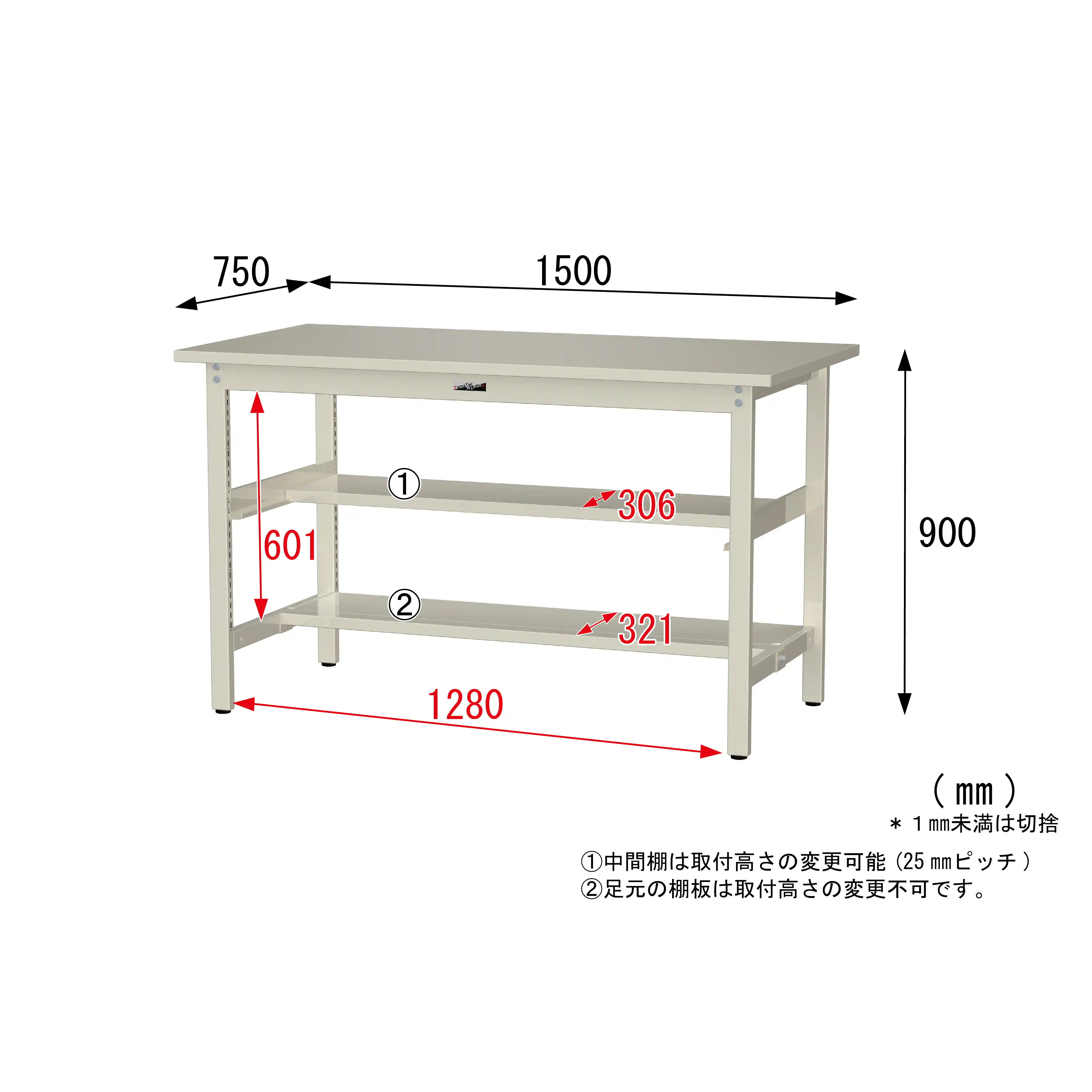 300シリーズ 固定式 中間棚付 H900mm(上下段半面棚板)
