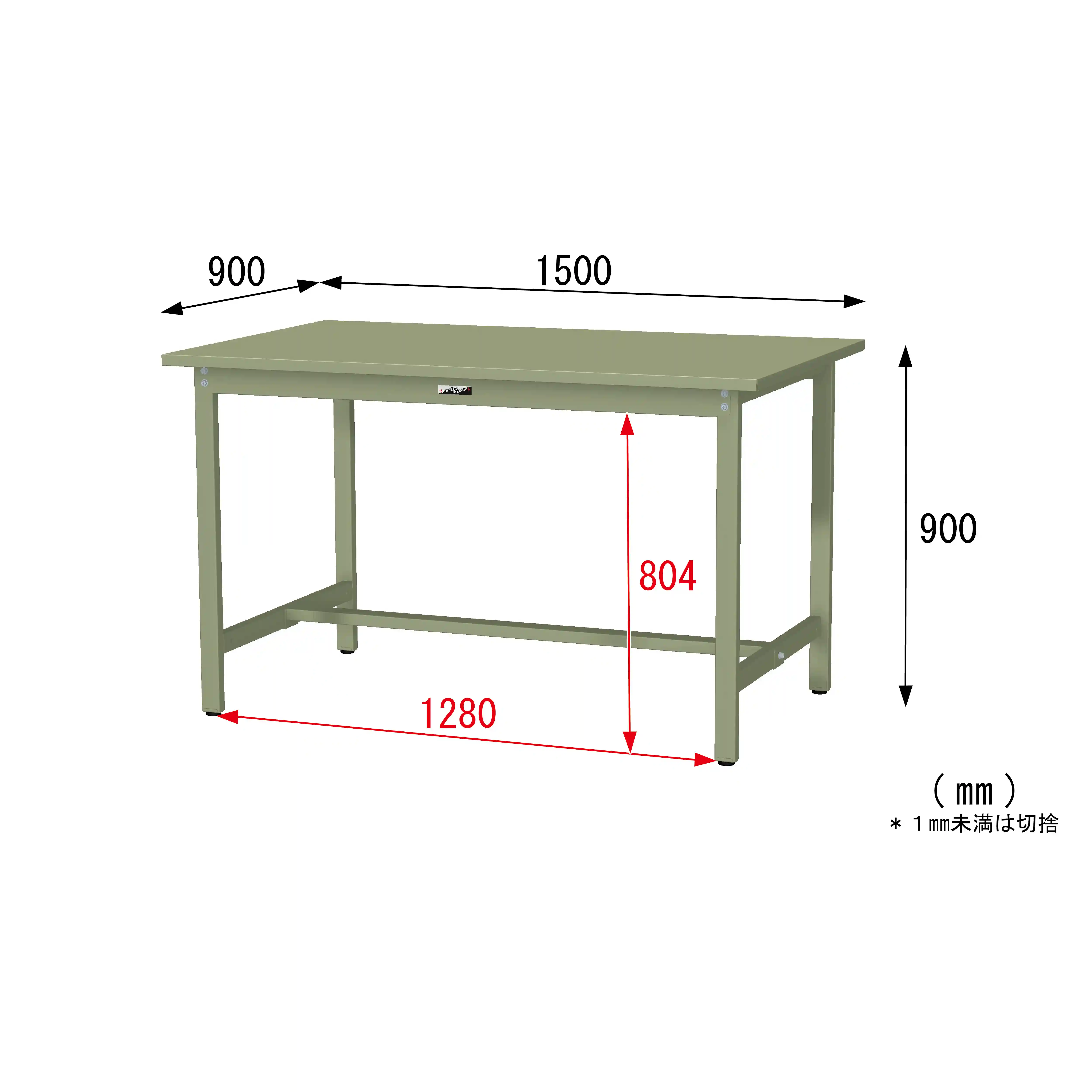 300シリーズ 固定式 H900mm