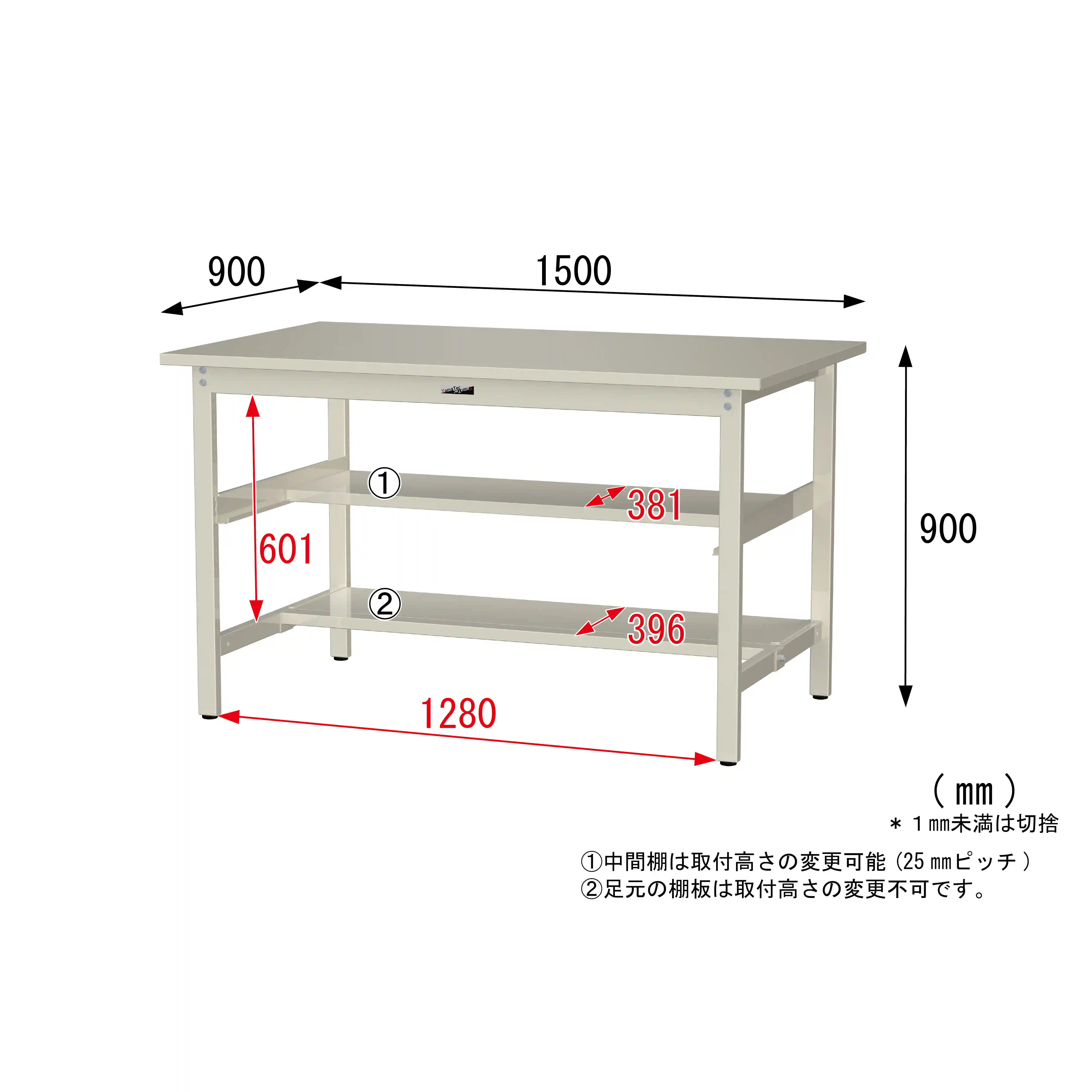 300シリーズ 固定式 中間棚付 H900mm(上下段半面棚板)