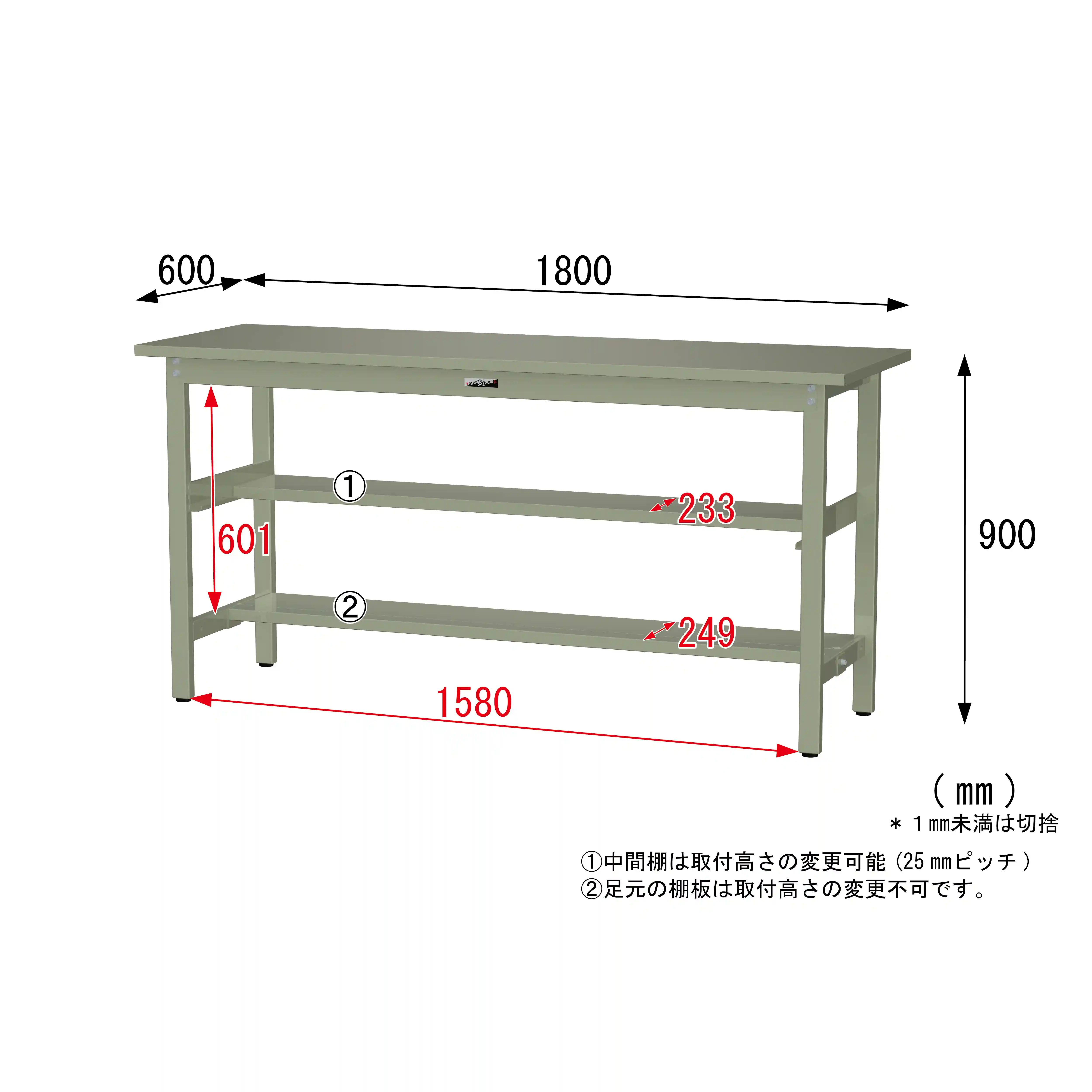 300シリーズ 固定式 中間棚付 H900mm（上下段半面棚板）