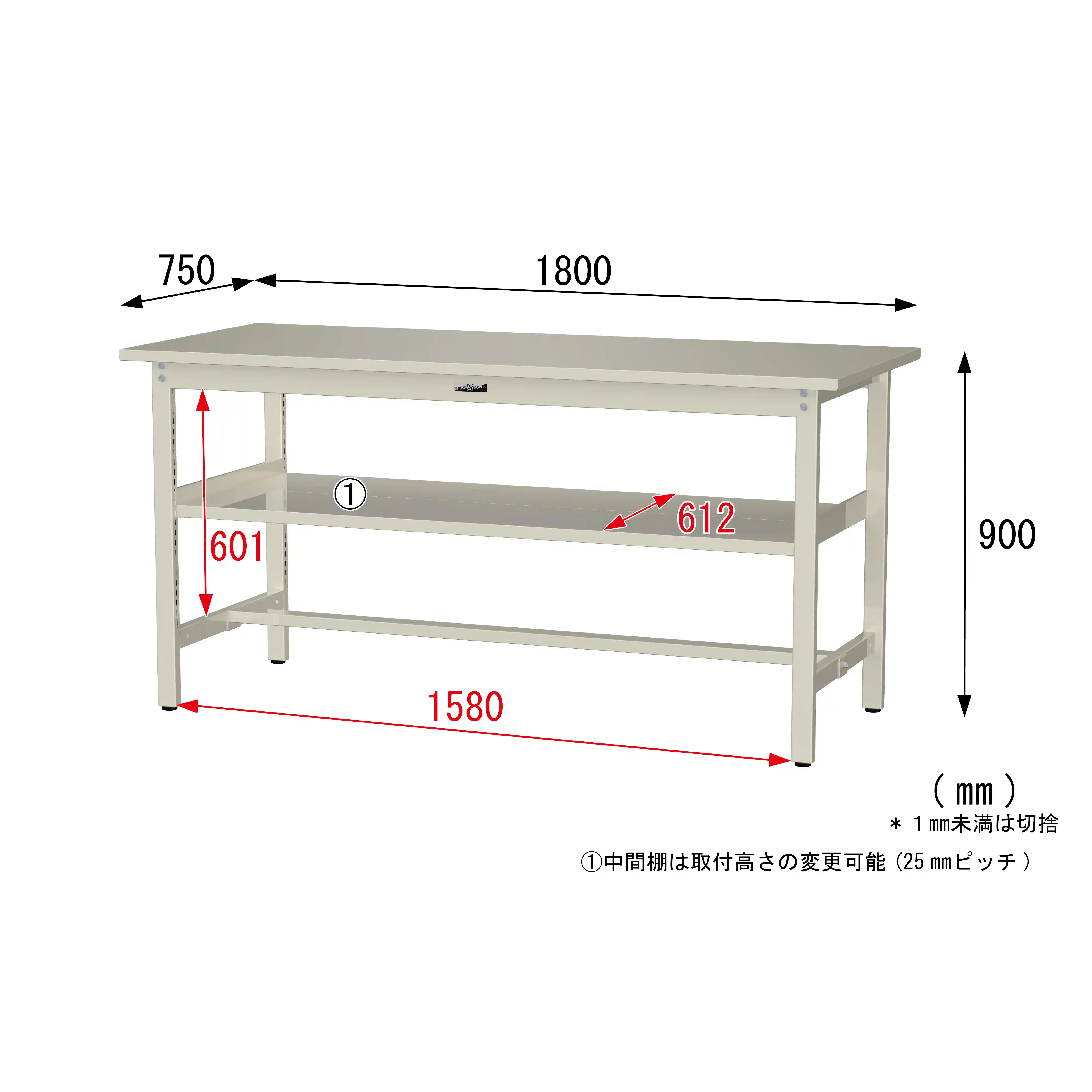 300シリーズ 固定式 中間棚付 H900mm（上段全面棚板）