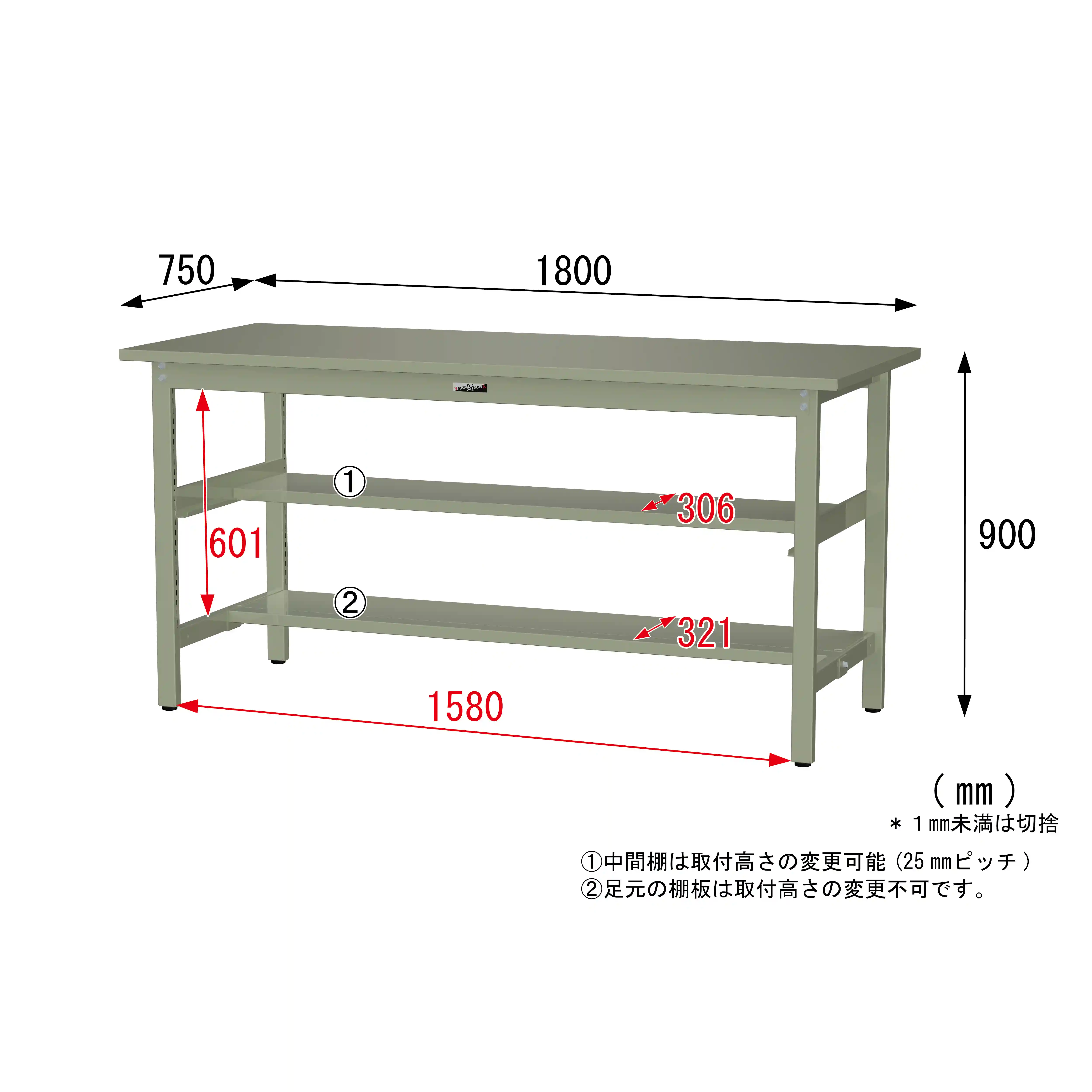300シリーズ 固定式 中間棚付 H900mm(上下段半面棚板)