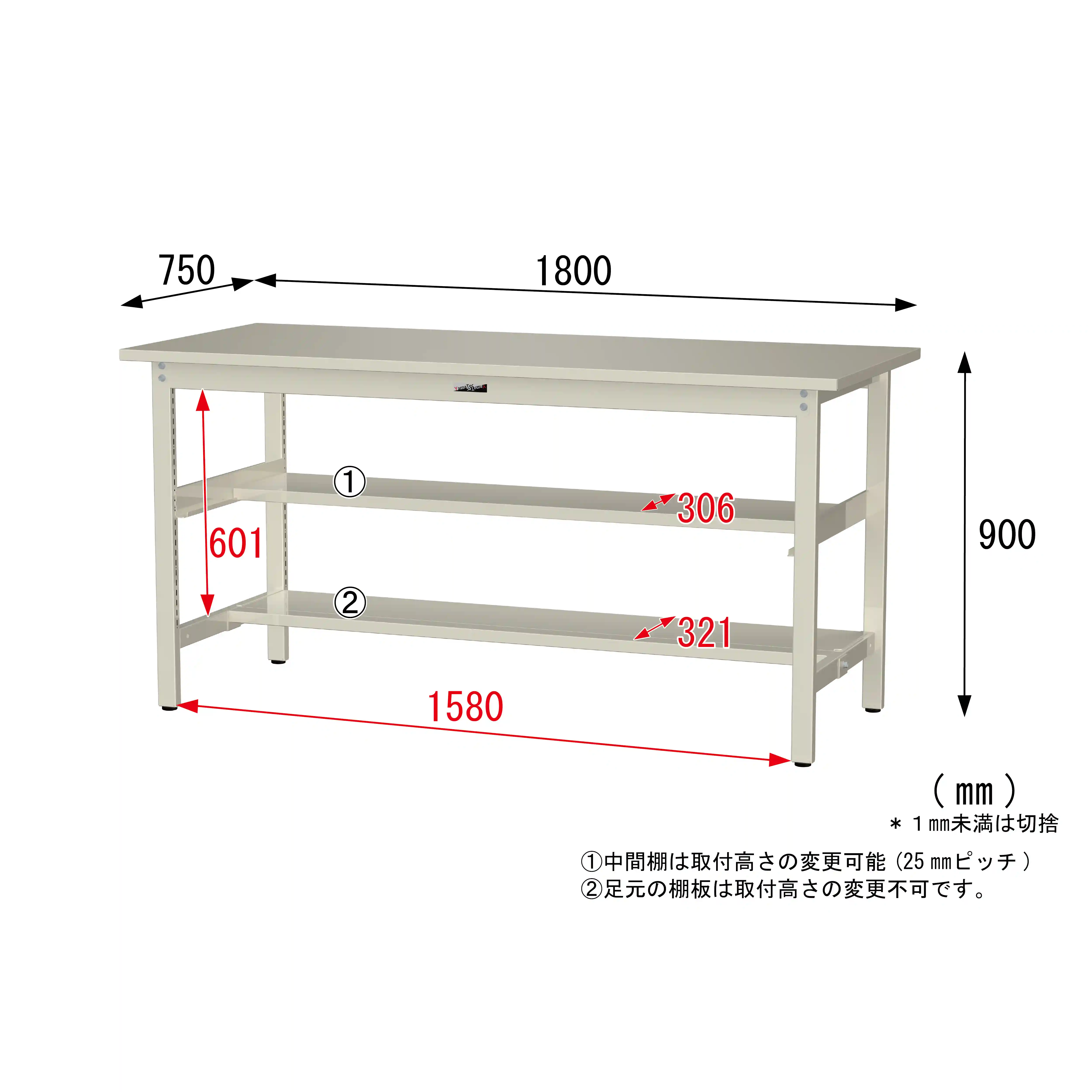 300シリーズ 固定式 中間棚付 H900mm(上下段半面棚板)