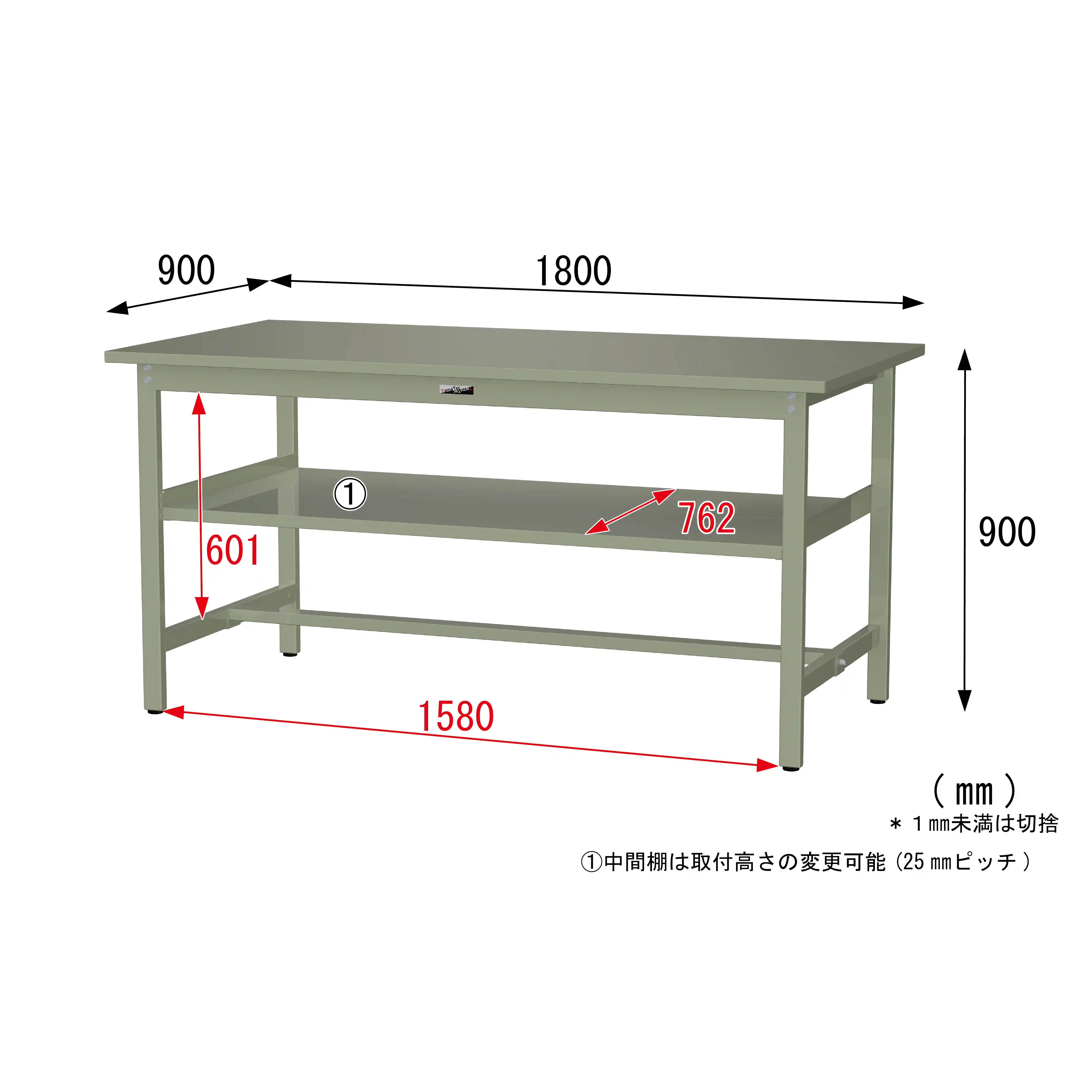 300シリーズ 固定式 中間棚付 H900mm（上段全面棚板）