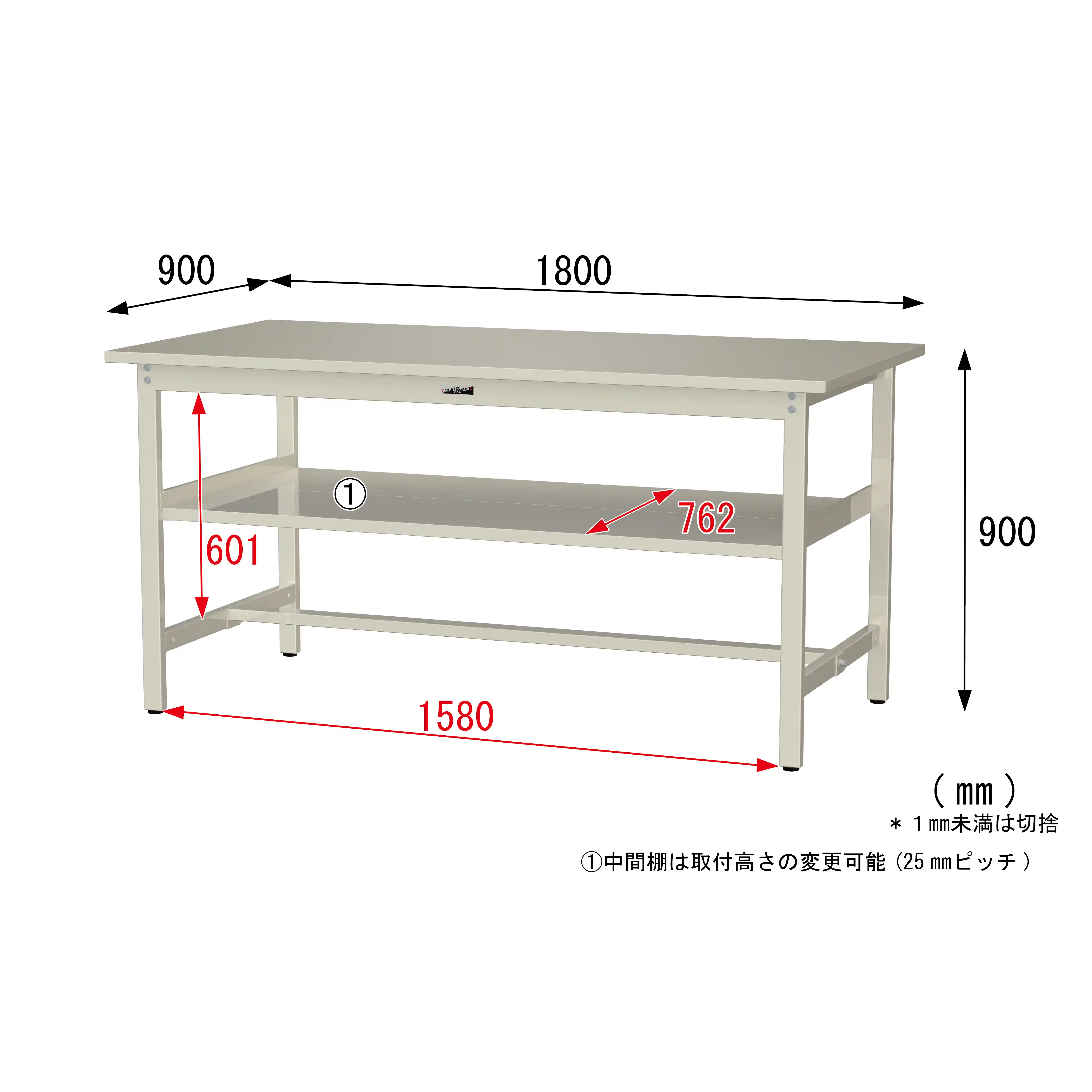 300シリーズ 固定式 中間棚付 H900mm(上段全面棚板)