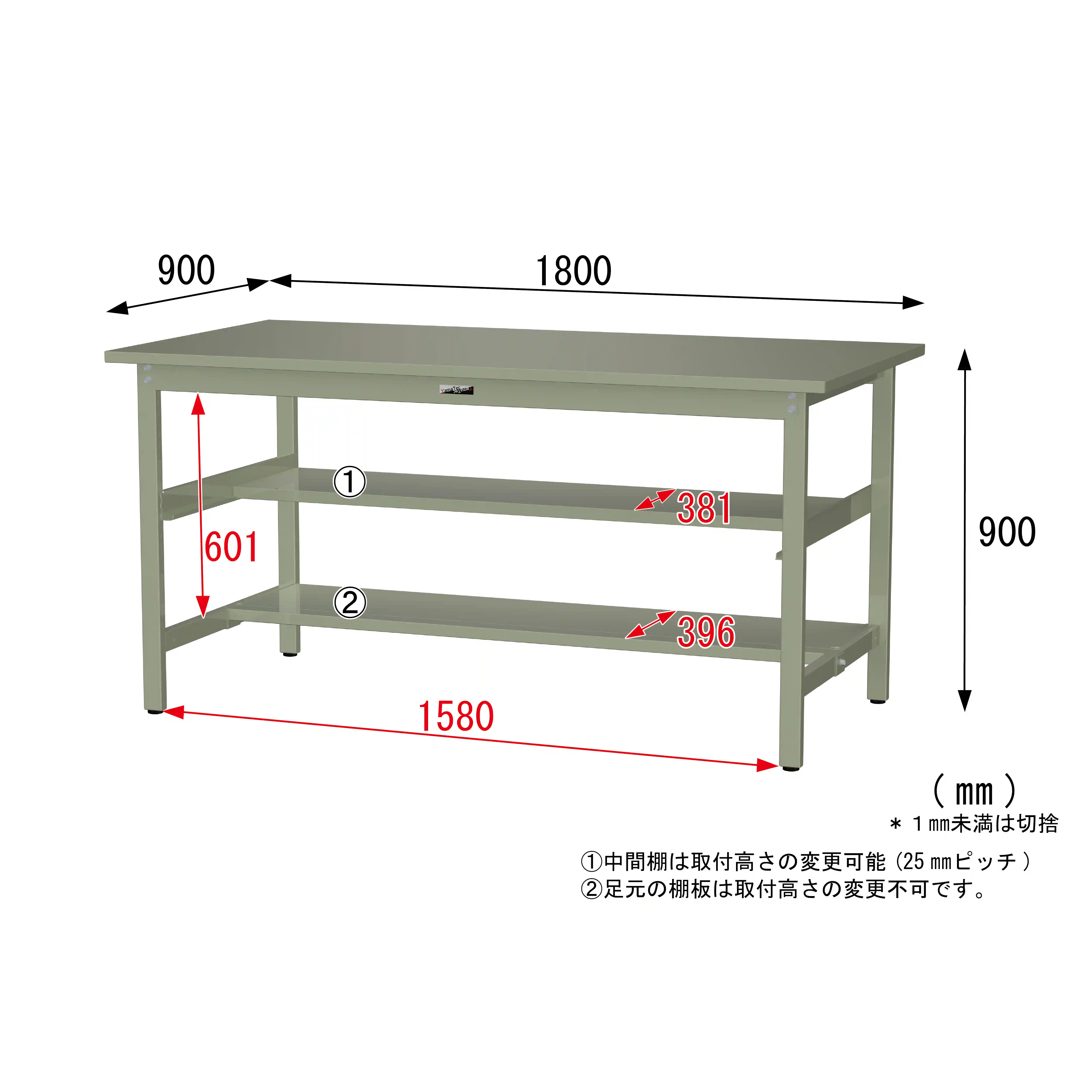 300シリーズ 固定式 中間棚付 H900mm(上下段半面棚板)