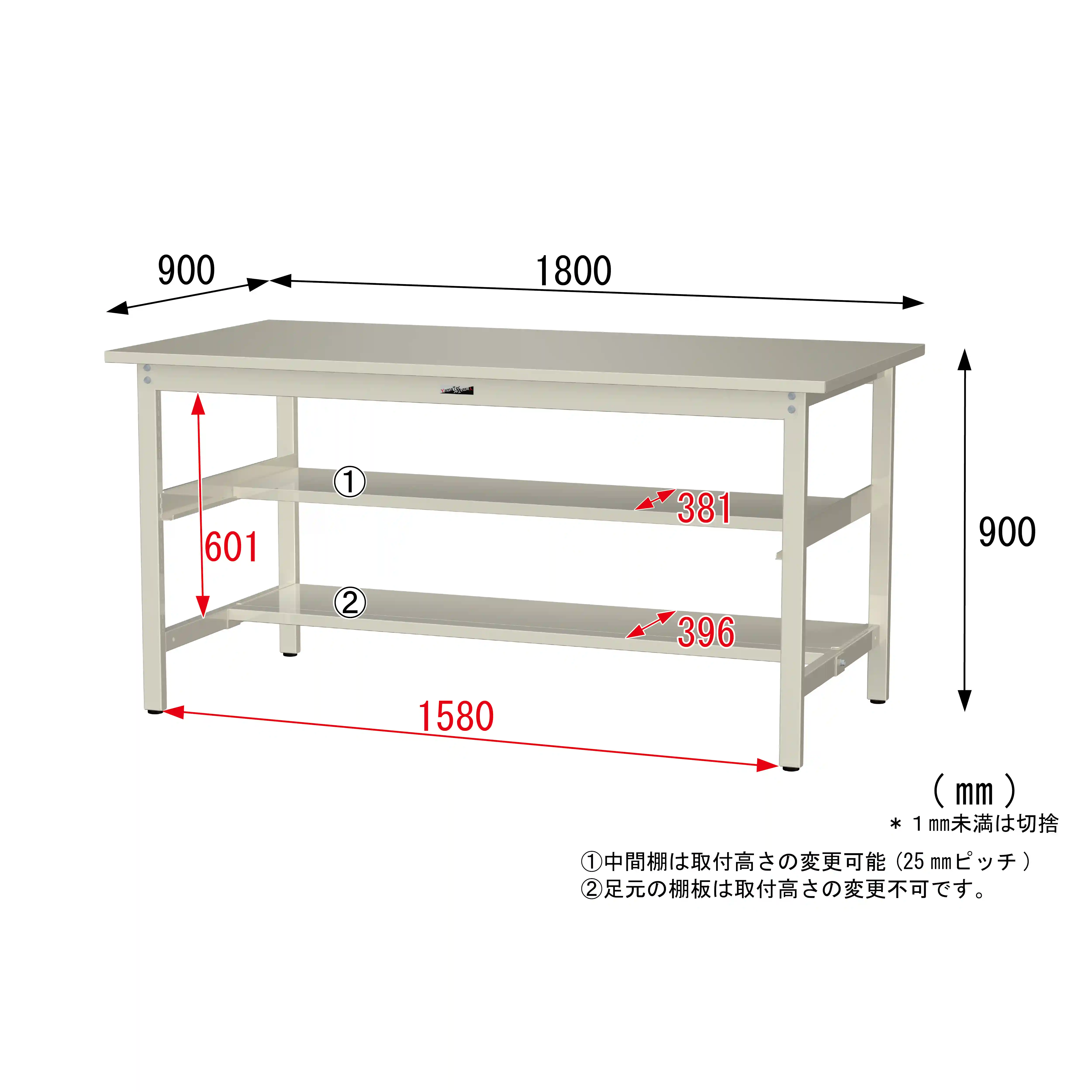 300シリーズ 固定式 中間棚付 H900mm（上下段半面棚板）