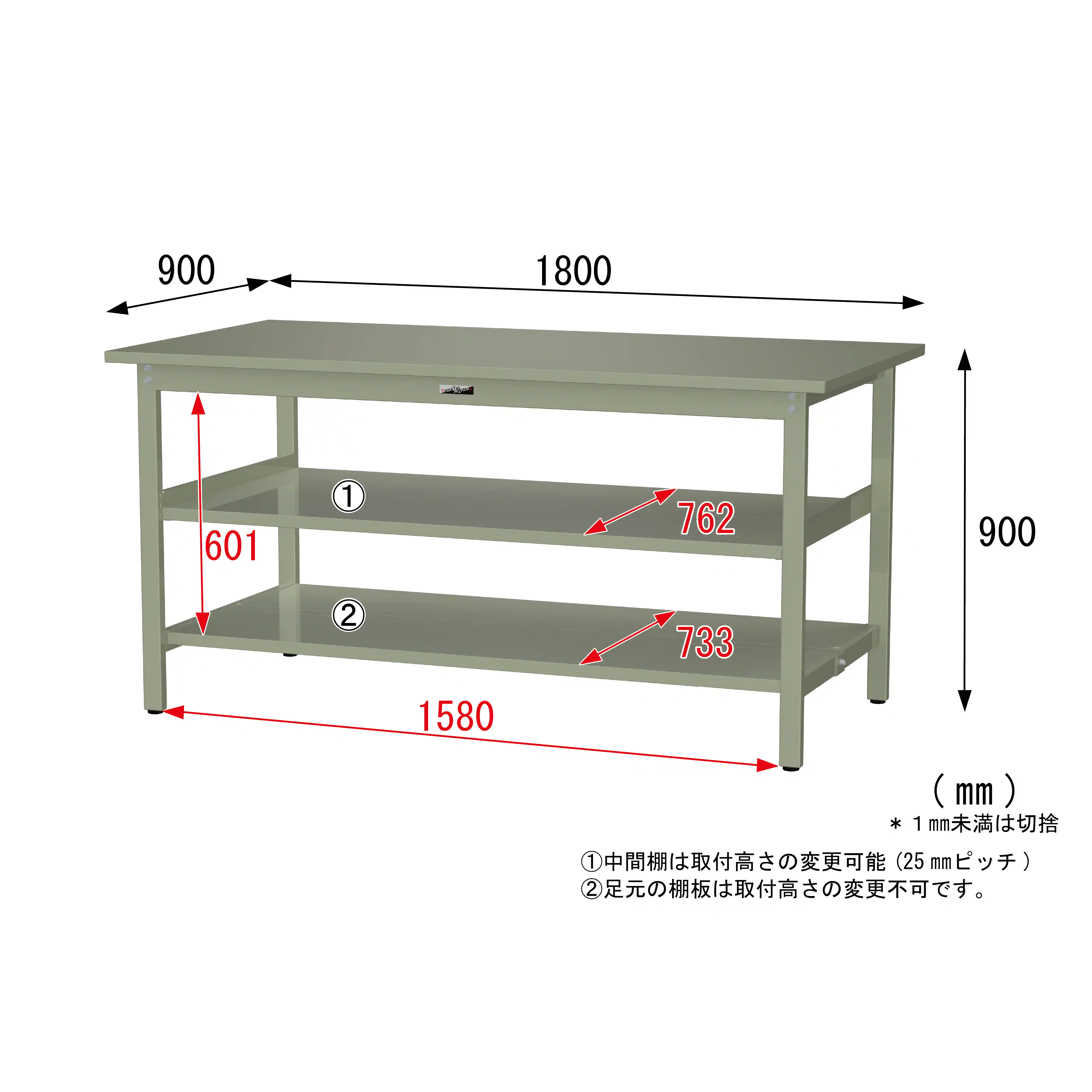 300シリーズ 固定式 中間棚付 H900mm（上下段全面棚板）