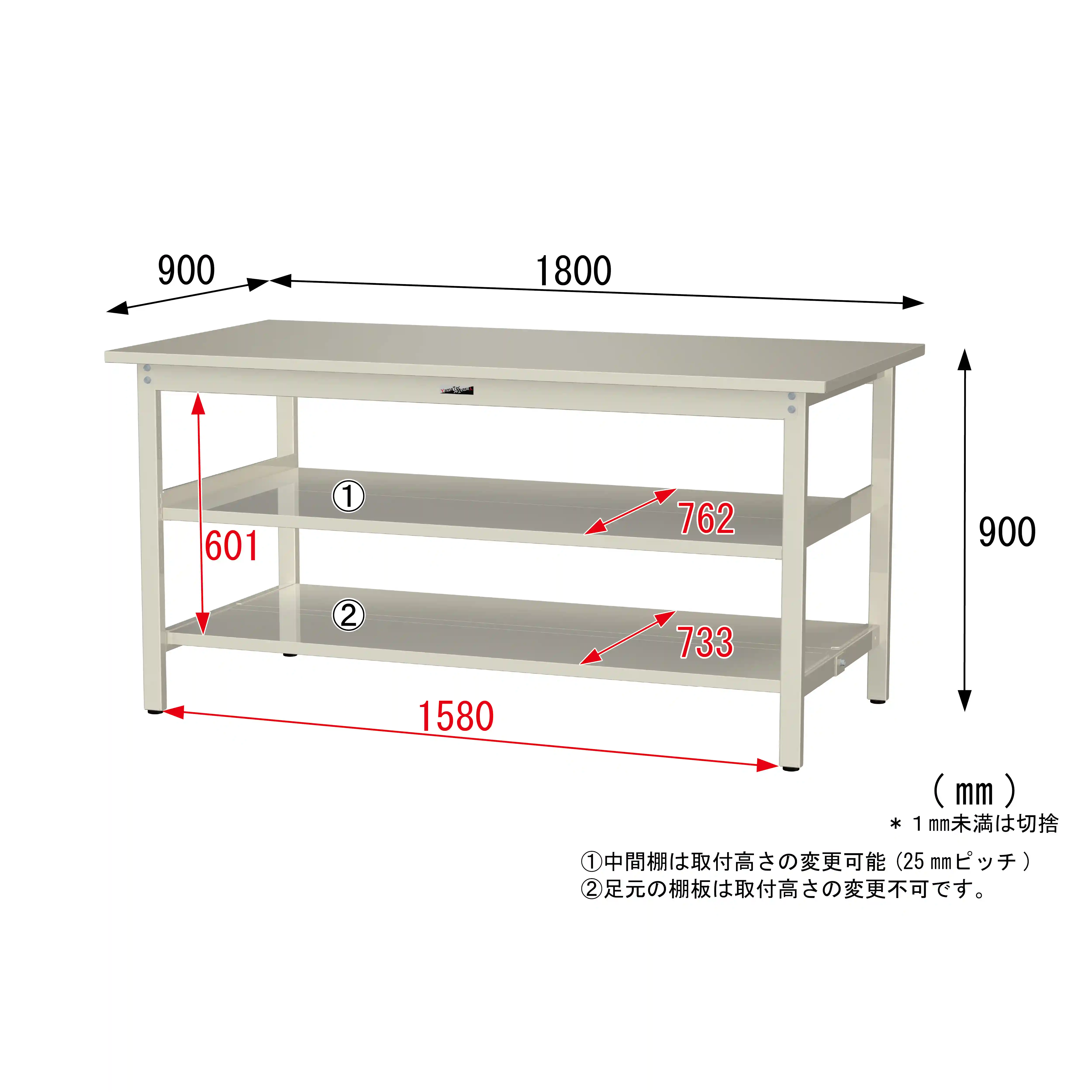 300シリーズ 固定式 中間棚付 H900mm（上下段全面棚板）