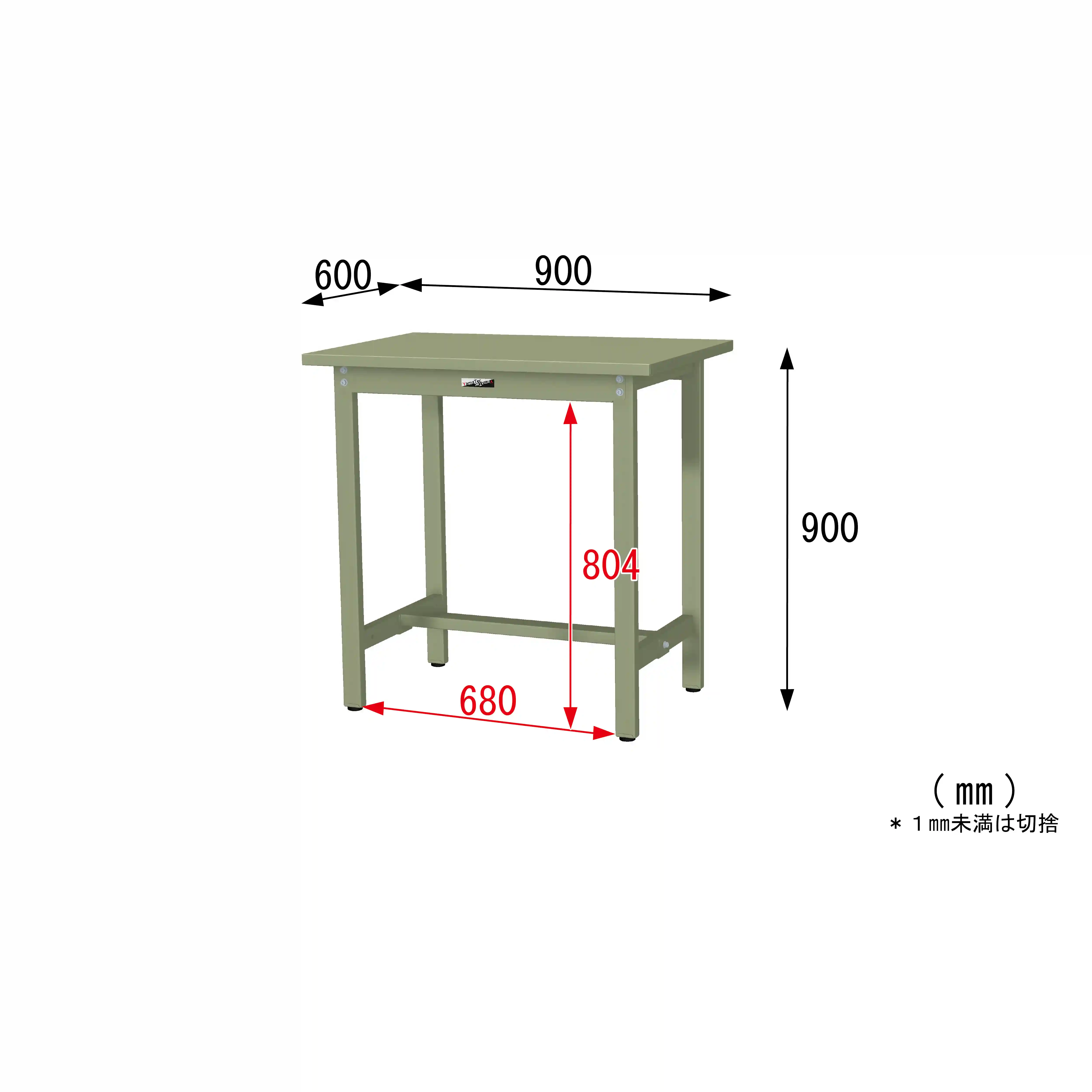 300シリーズ 固定式 H900mm