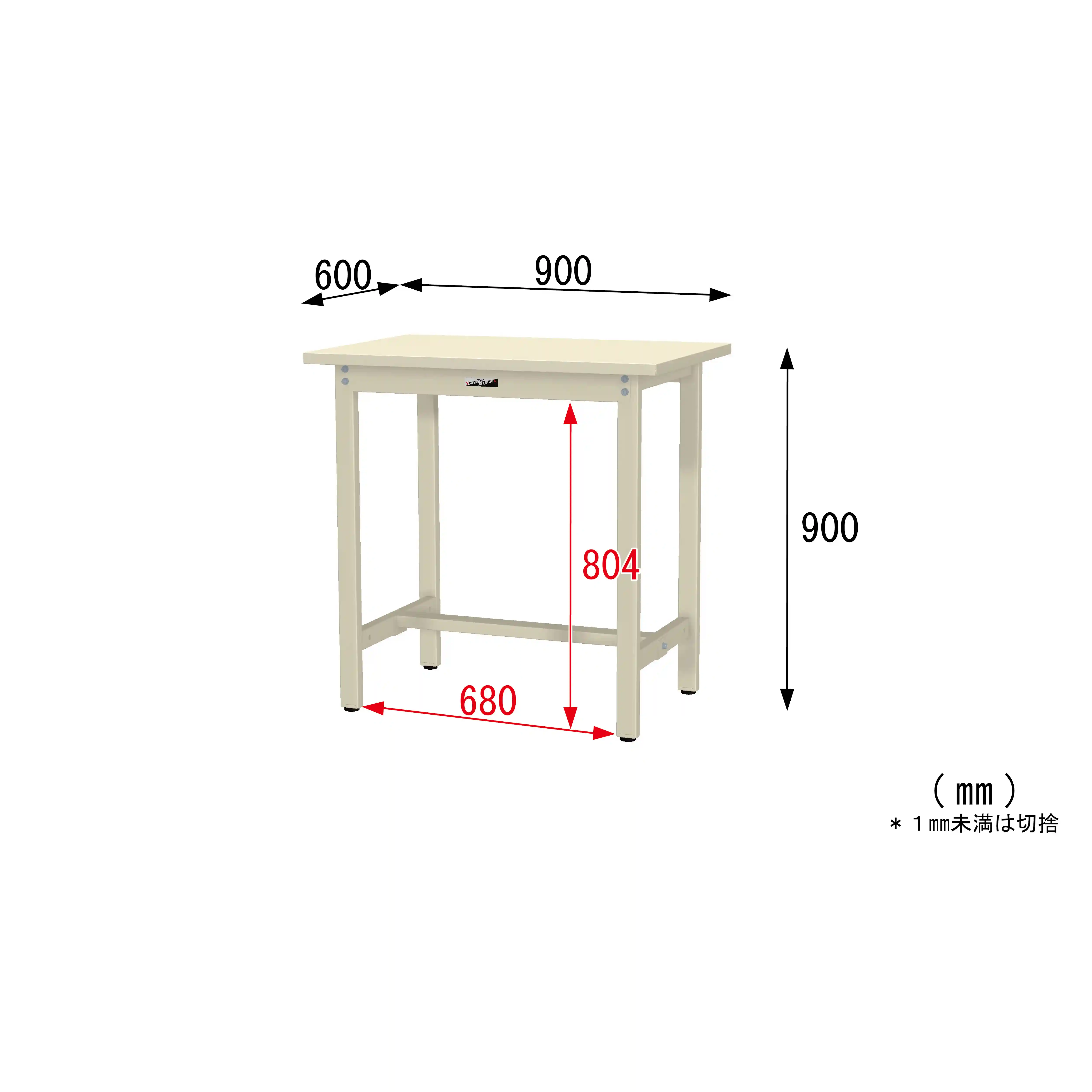 300シリーズ 固定式 H900mm