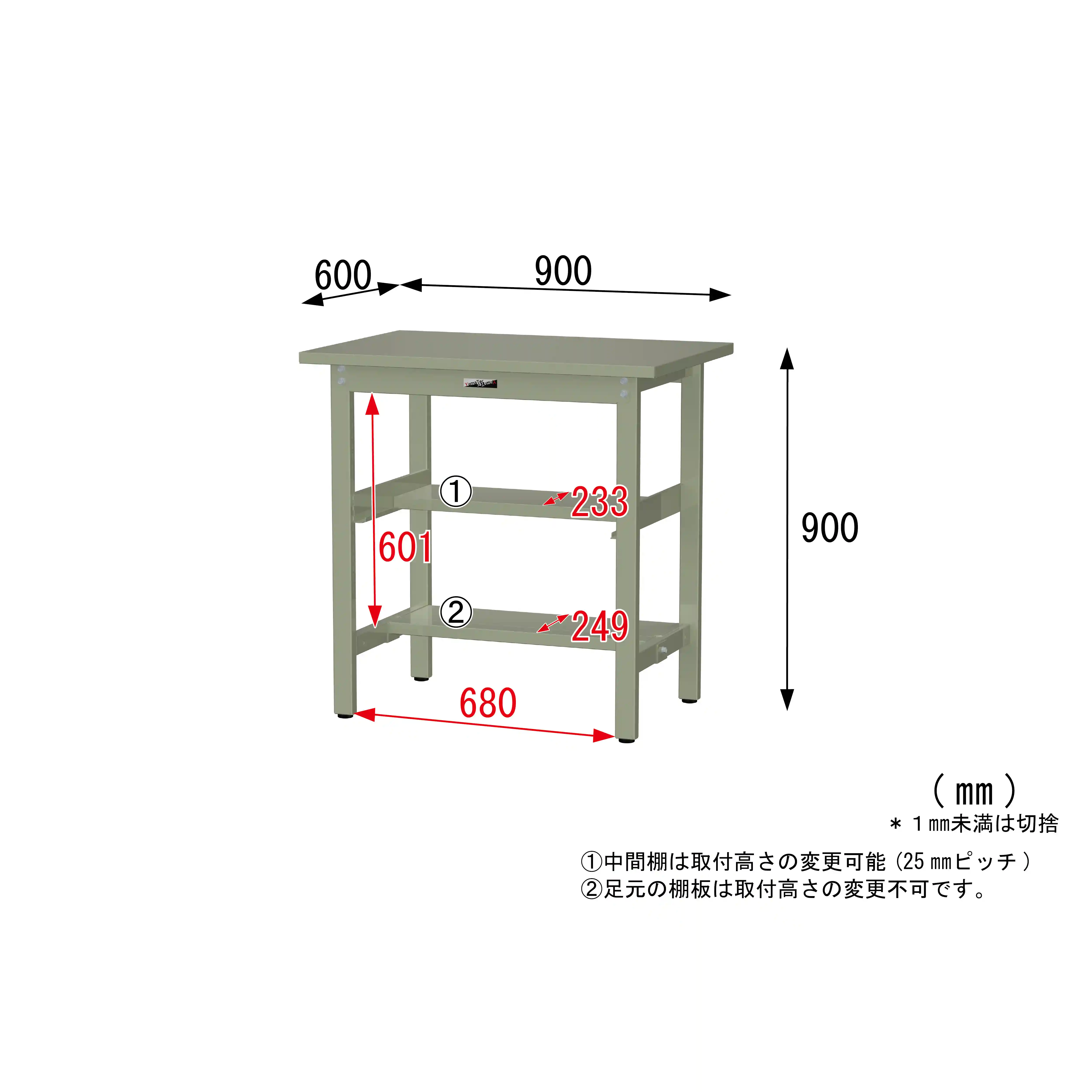 300シリーズ 固定式 中間棚付 H900mm(上下段半面棚板)