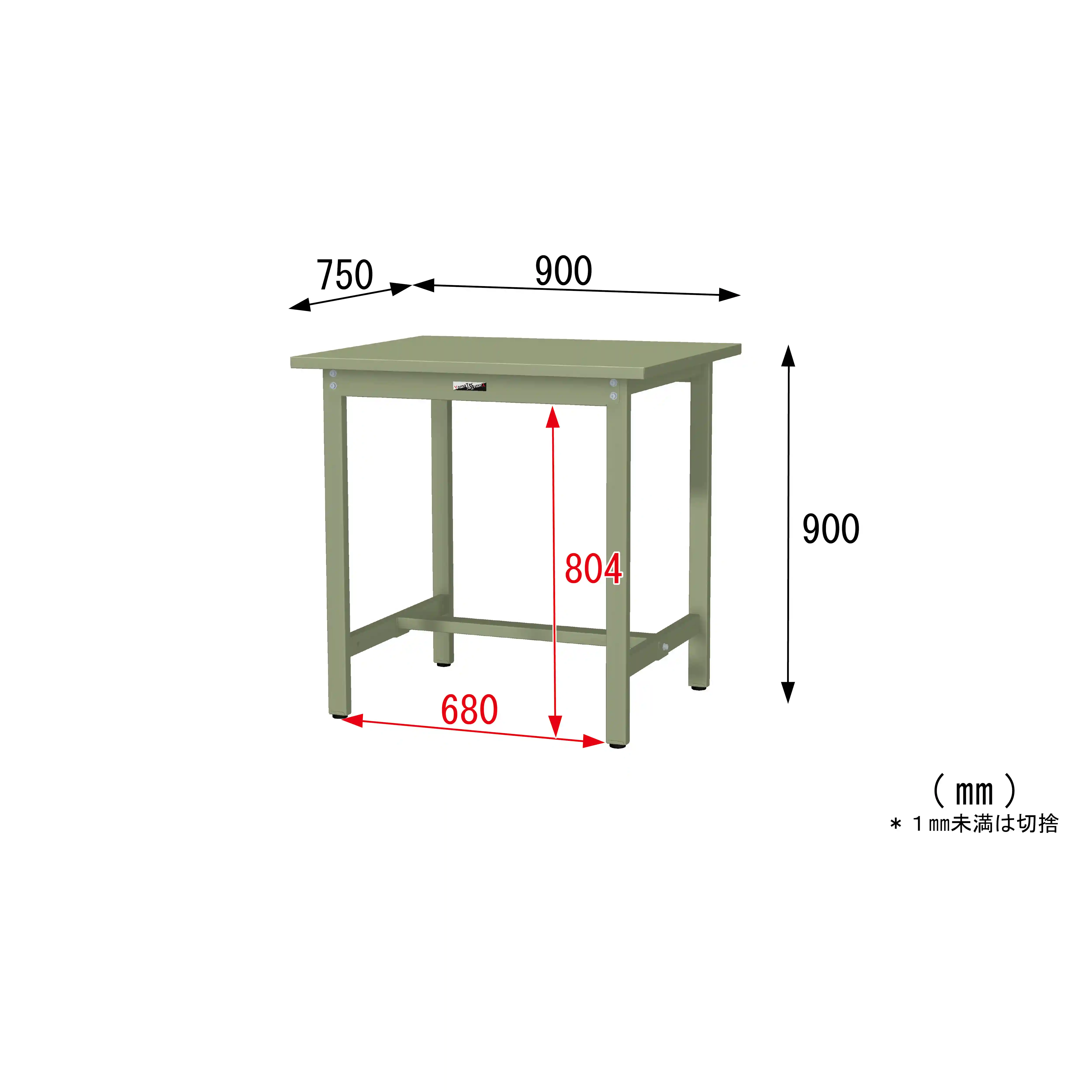 300シリーズ 固定式 H900mm