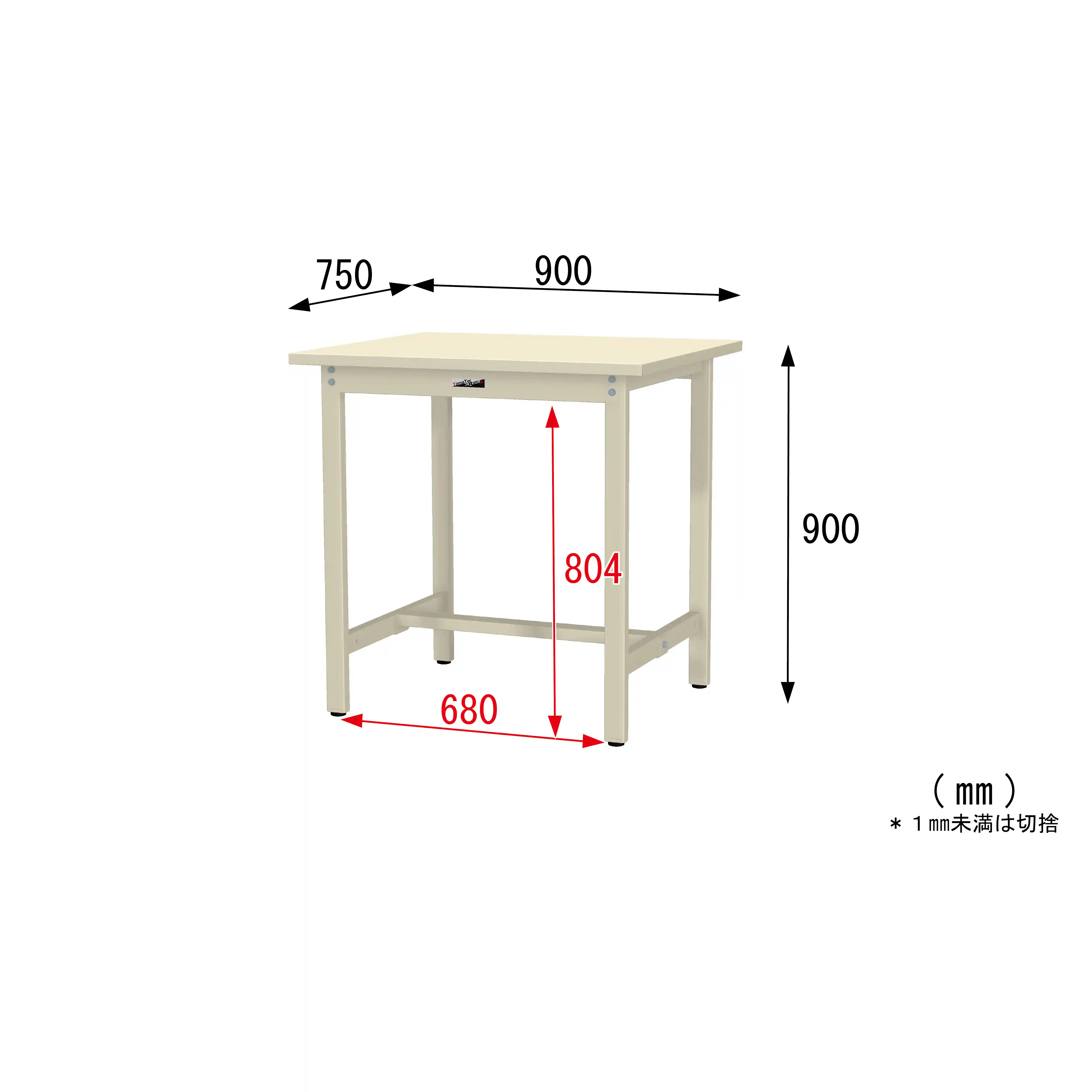 300シリーズ 固定式 H900mm