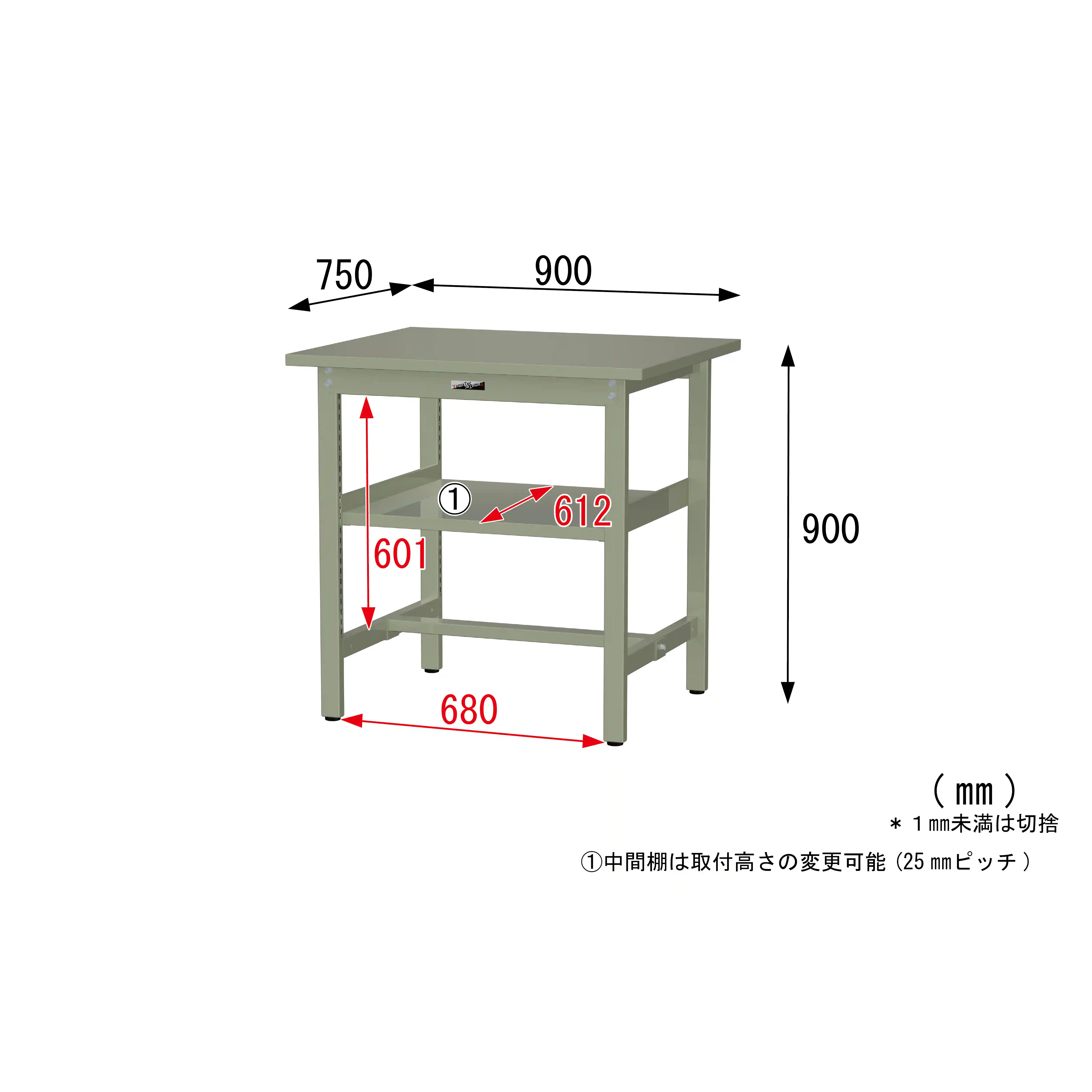 300シリーズ 固定式 中間棚付 H900mm（上段全面棚板）