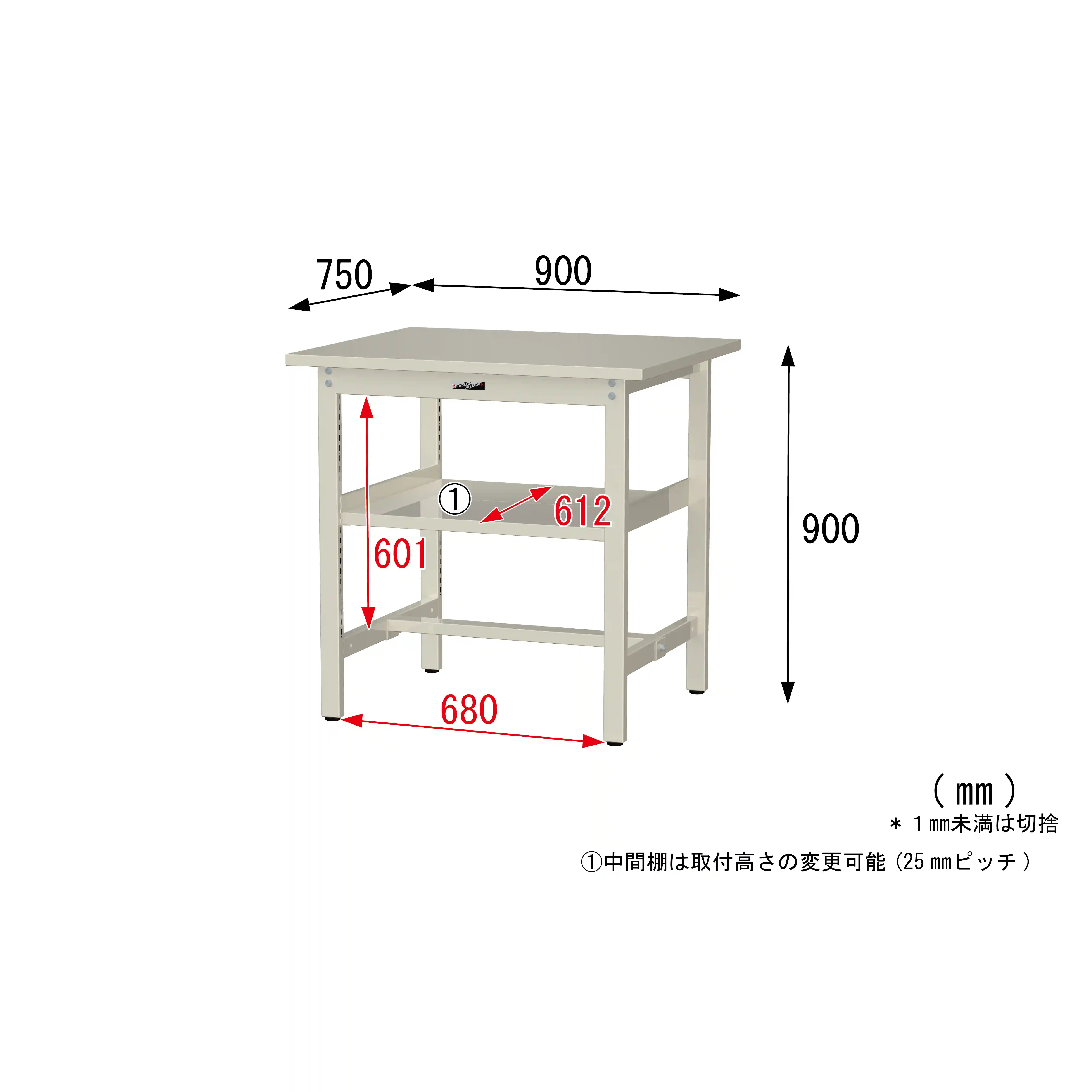 300シリーズ 固定式 中間棚付 H900mm（上段全面棚板）