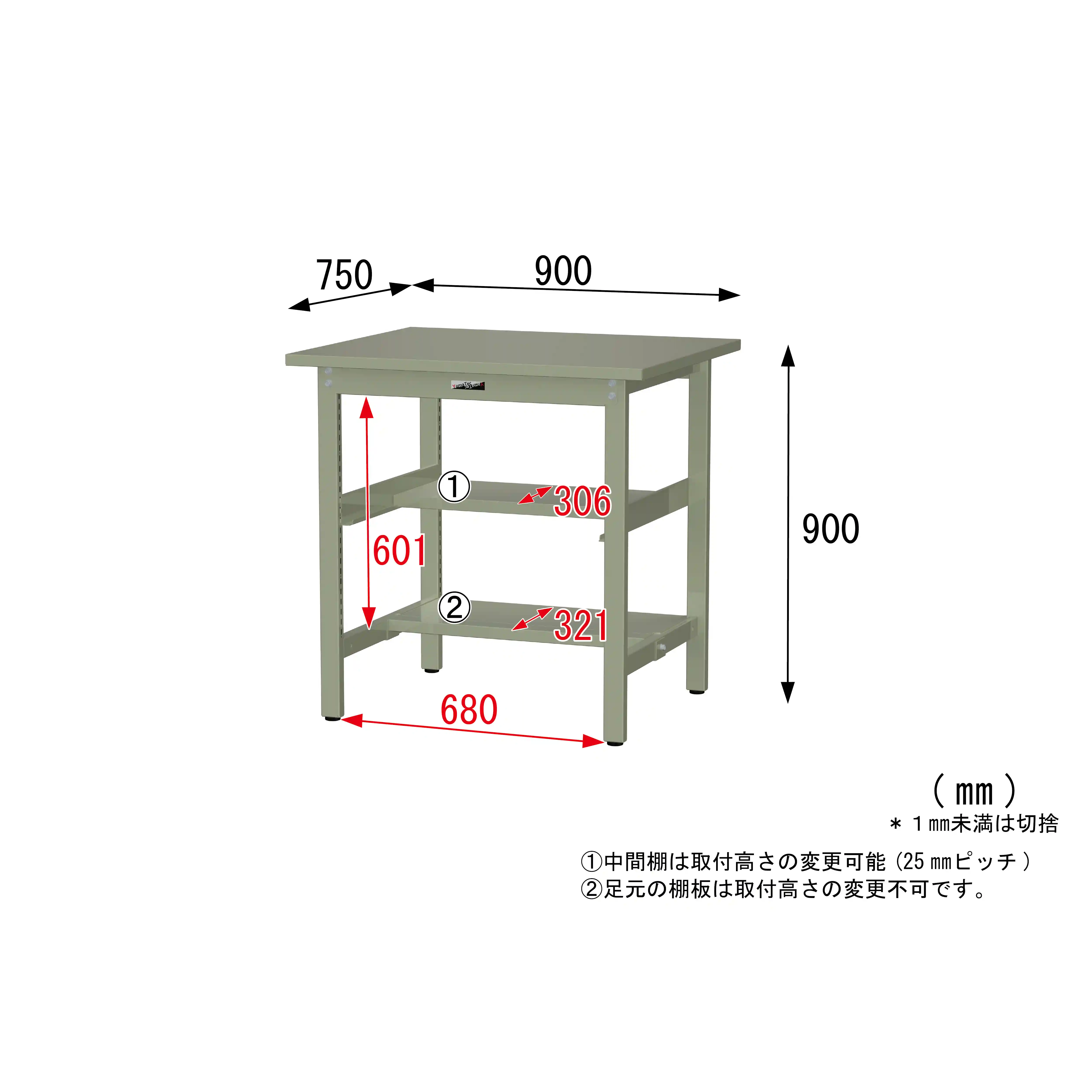 300シリーズ 固定式 中間棚付 H900mm(上下段半面棚板)