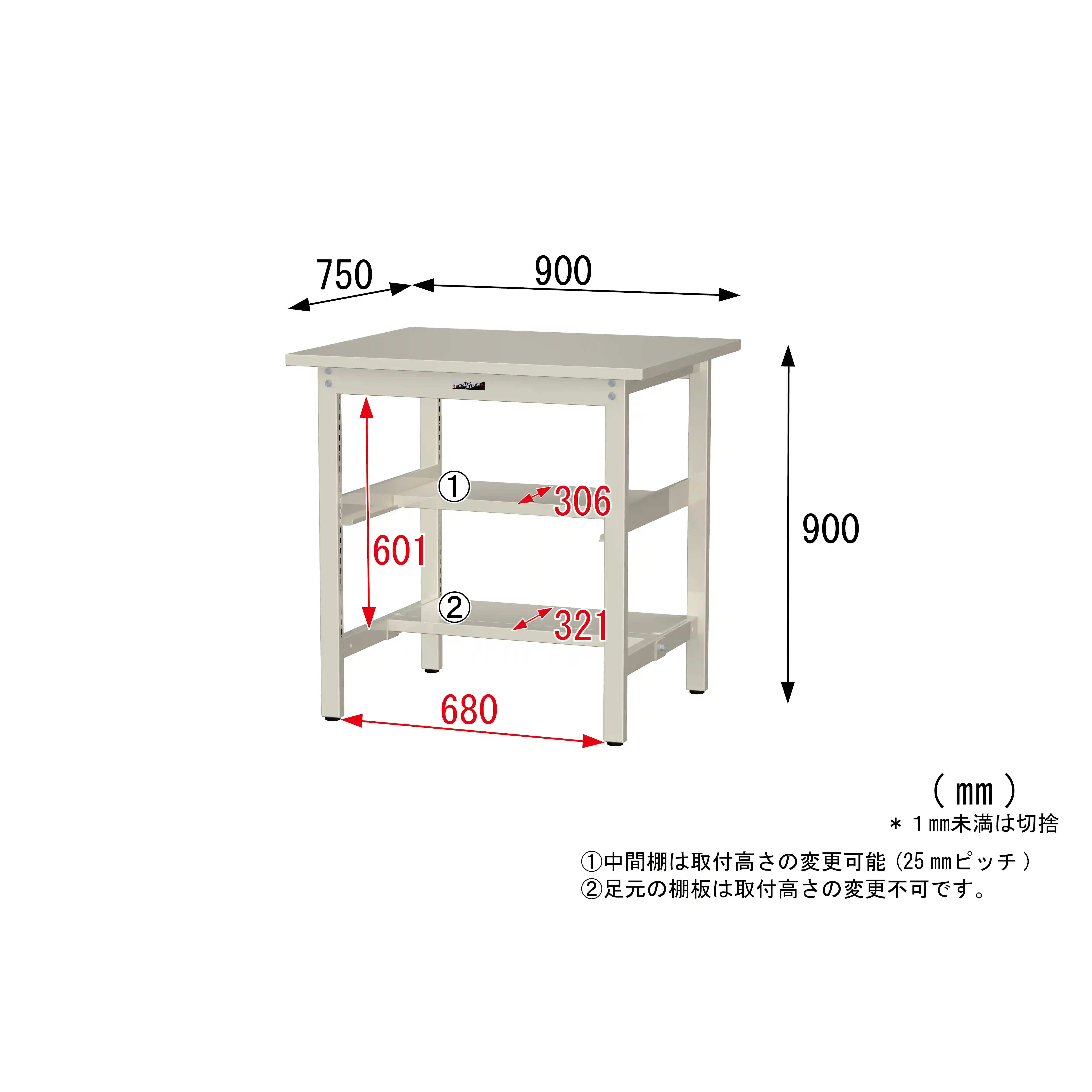 300シリーズ 固定式 中間棚付 H900mm(上下段半面棚板)