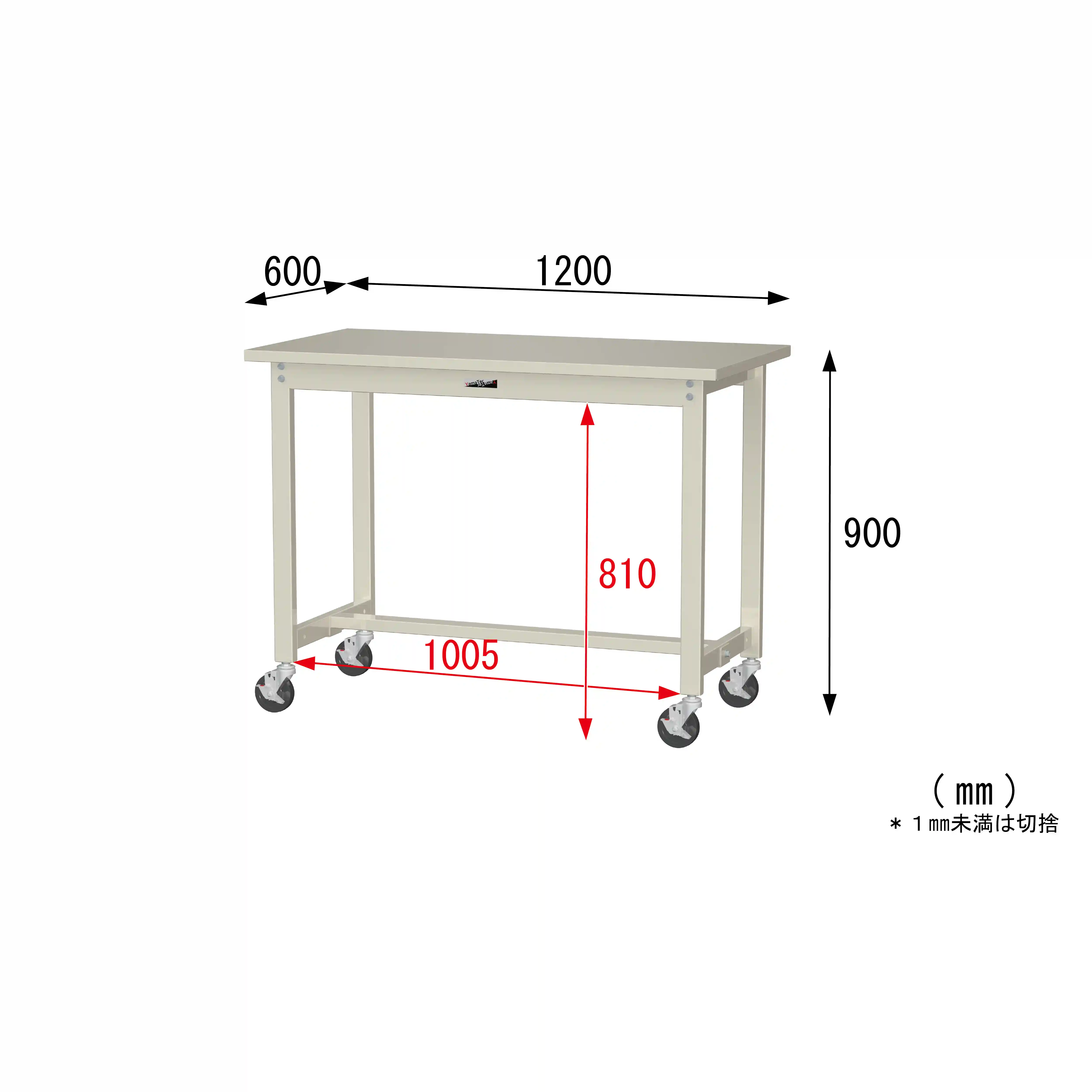 300シリーズ 移動式 H900mm