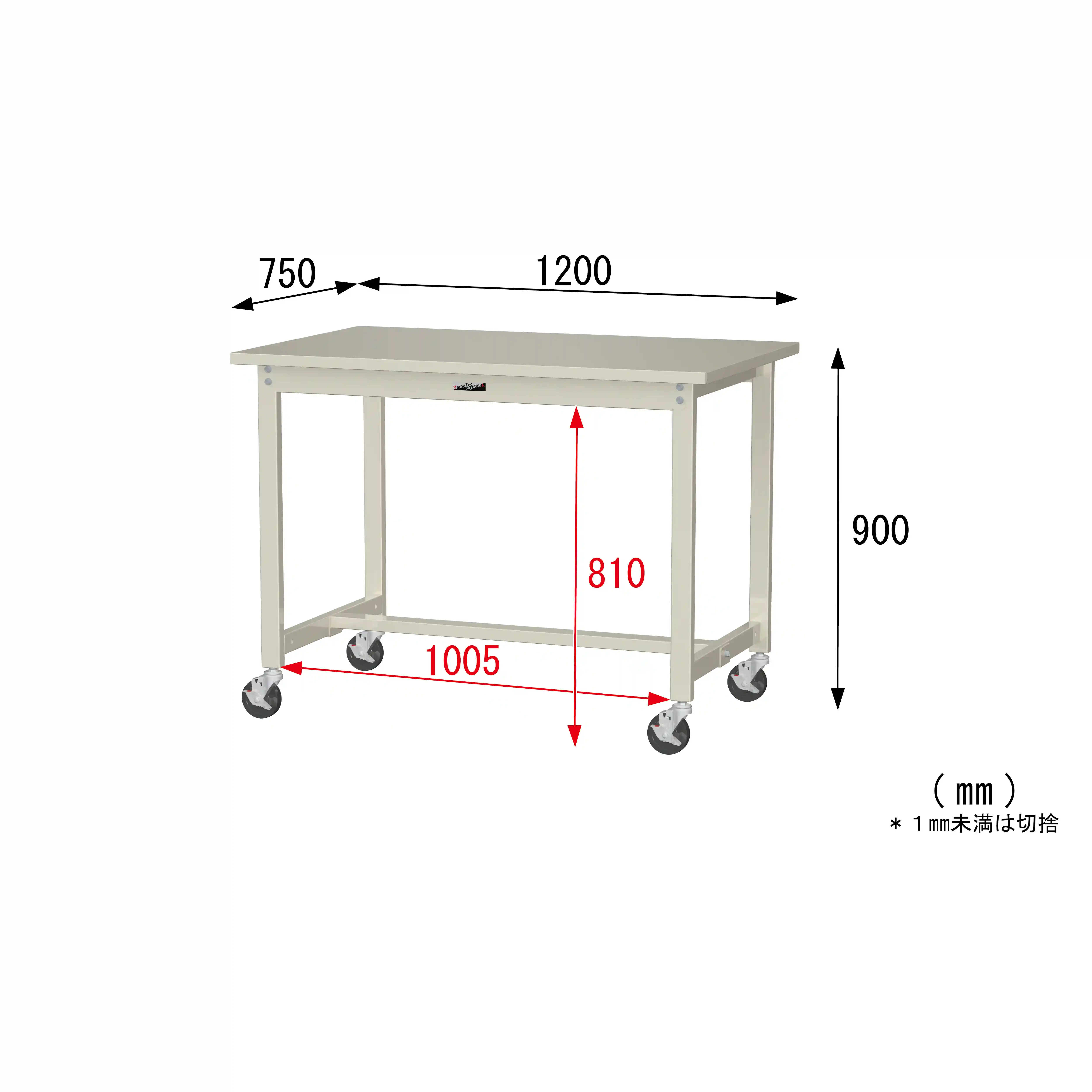 300シリーズ 移動式 H900mm