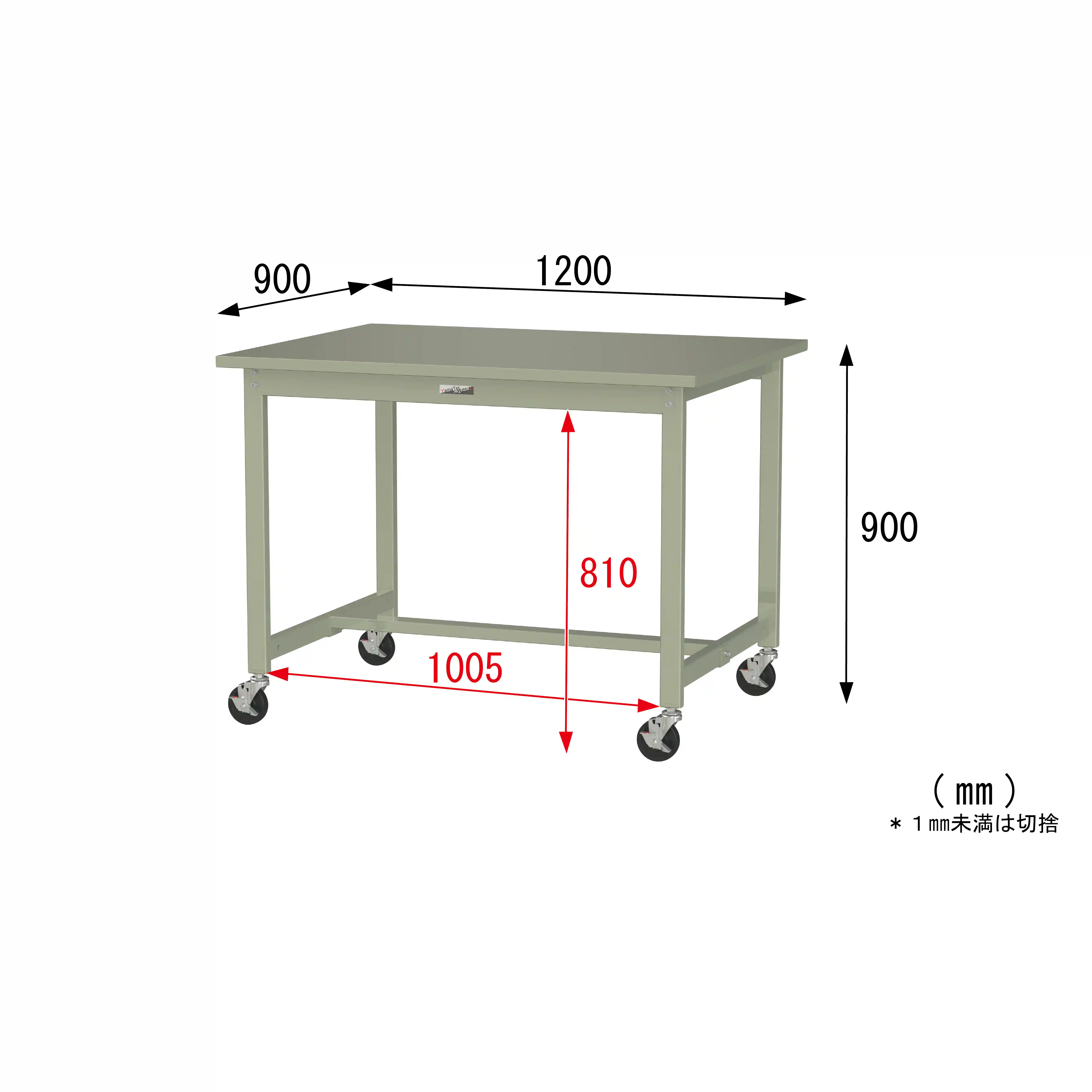 300シリーズ 移動式 H900mm
