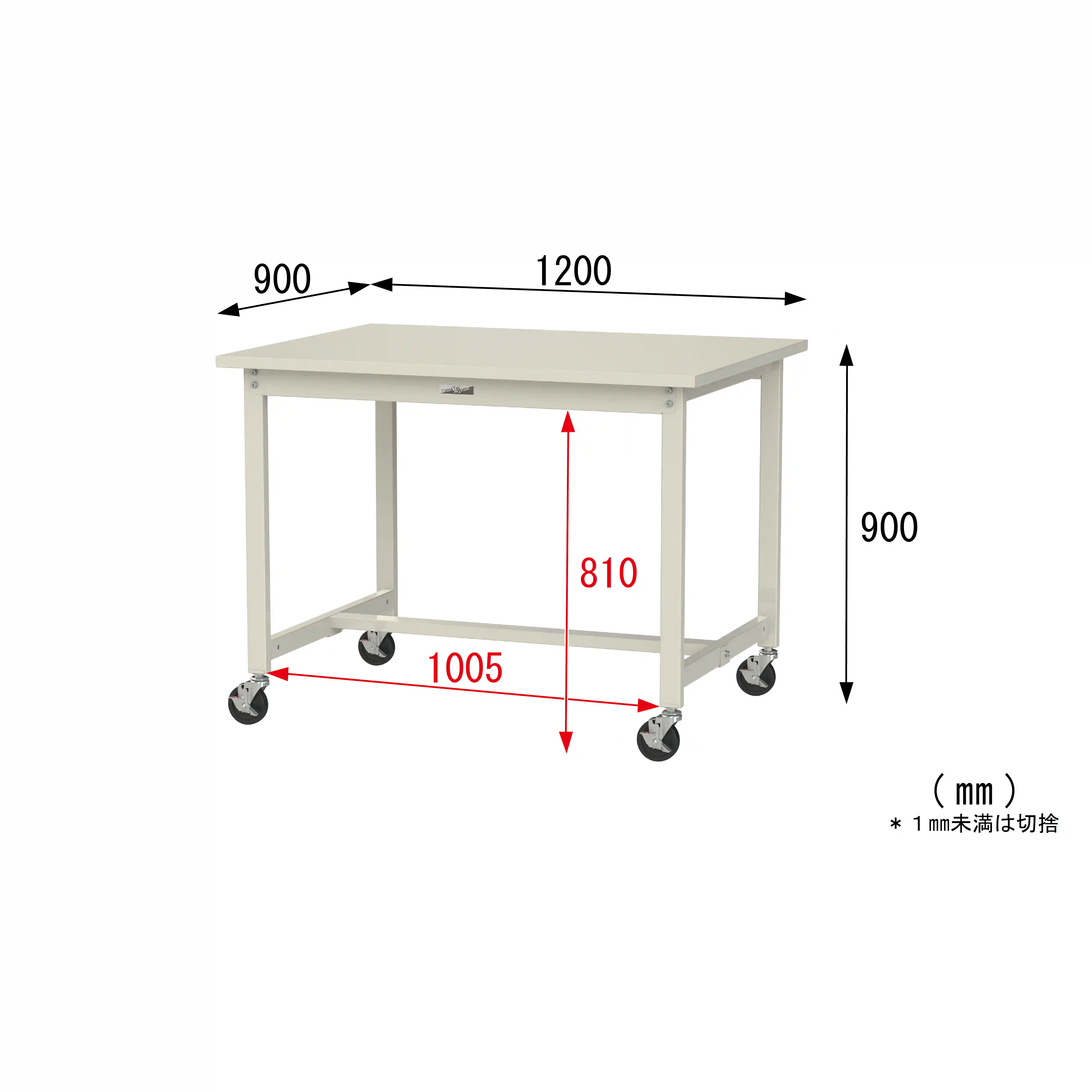 300シリーズ 移動式 H900mm