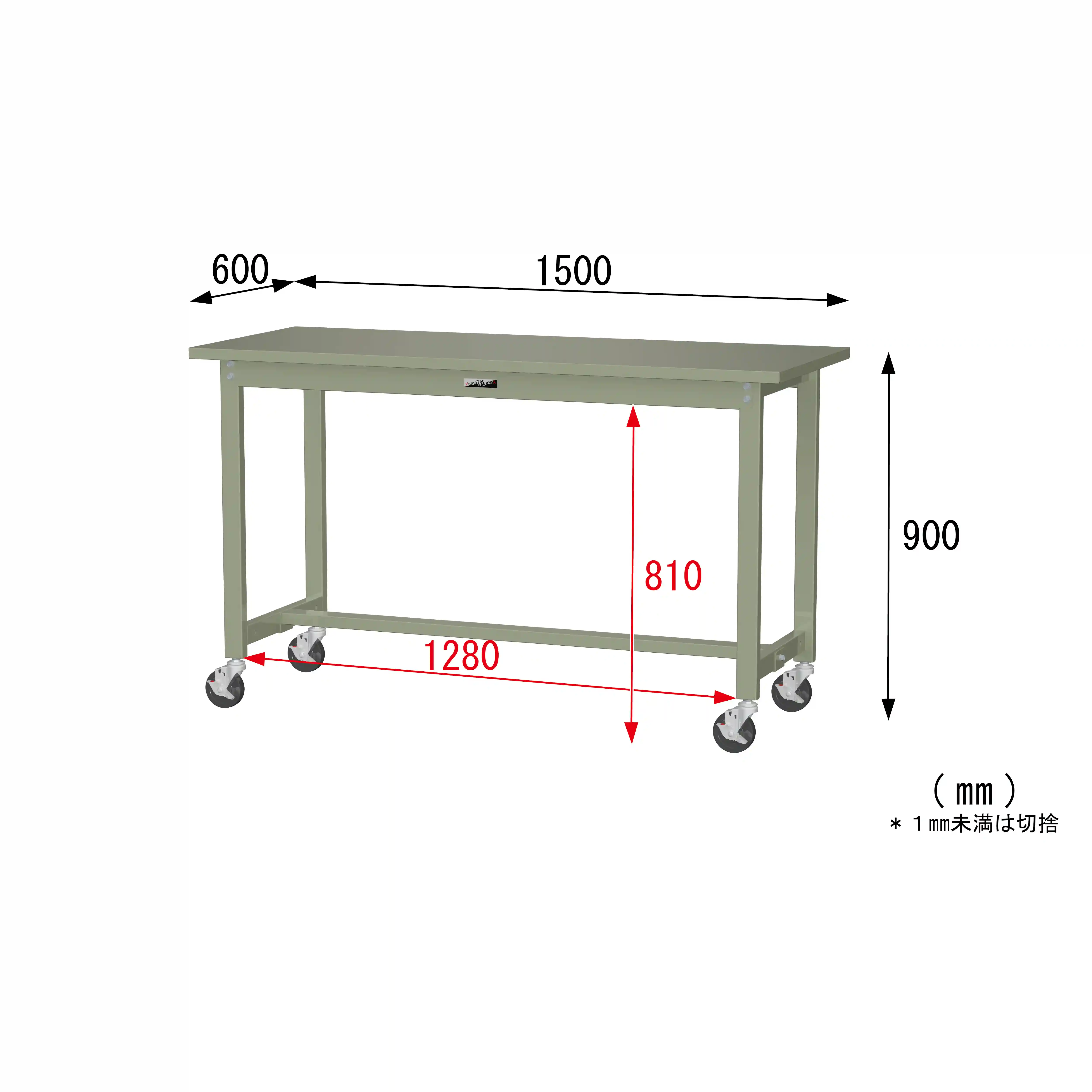 300シリーズ 移動式 H900mm