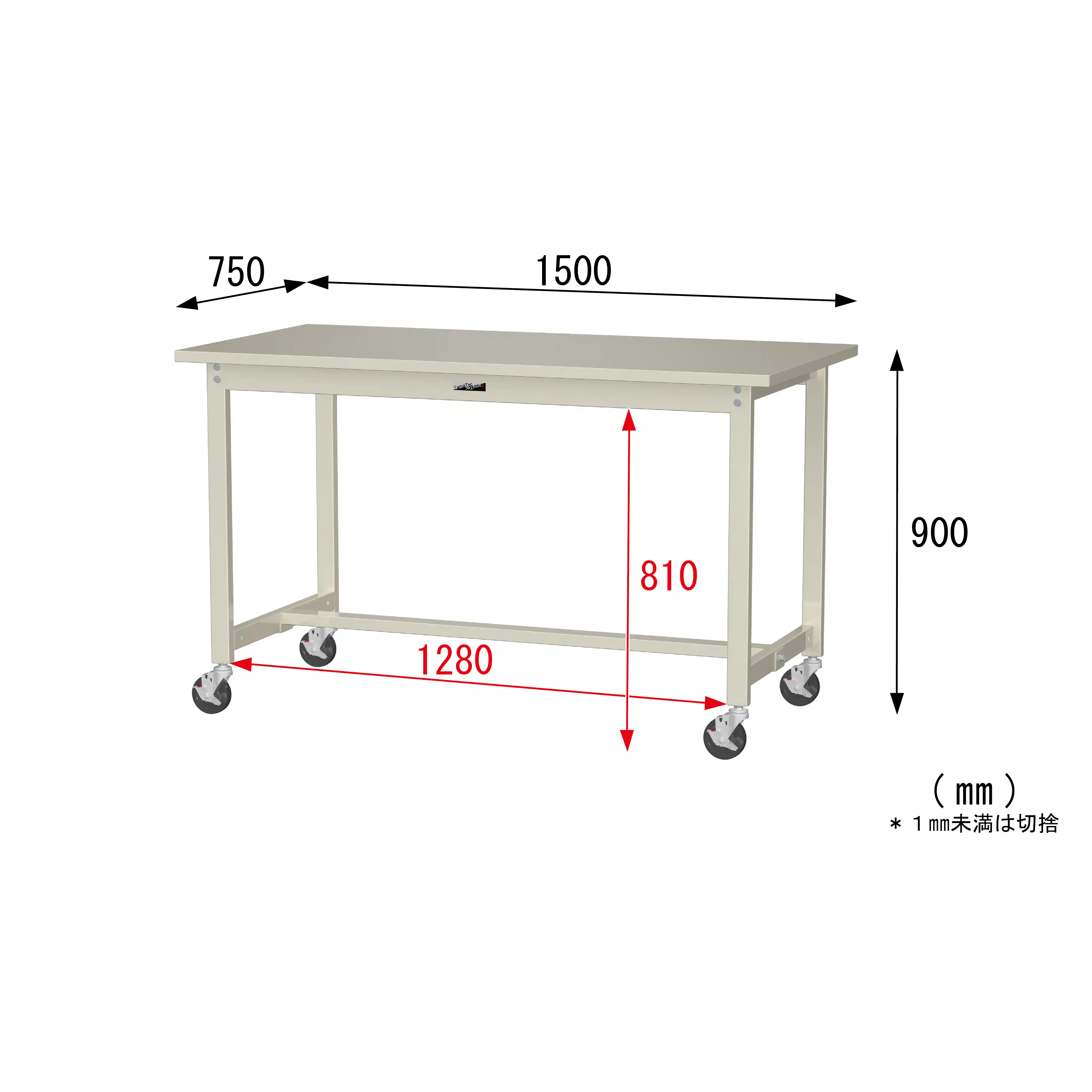 300シリーズ 移動式 H900mm
