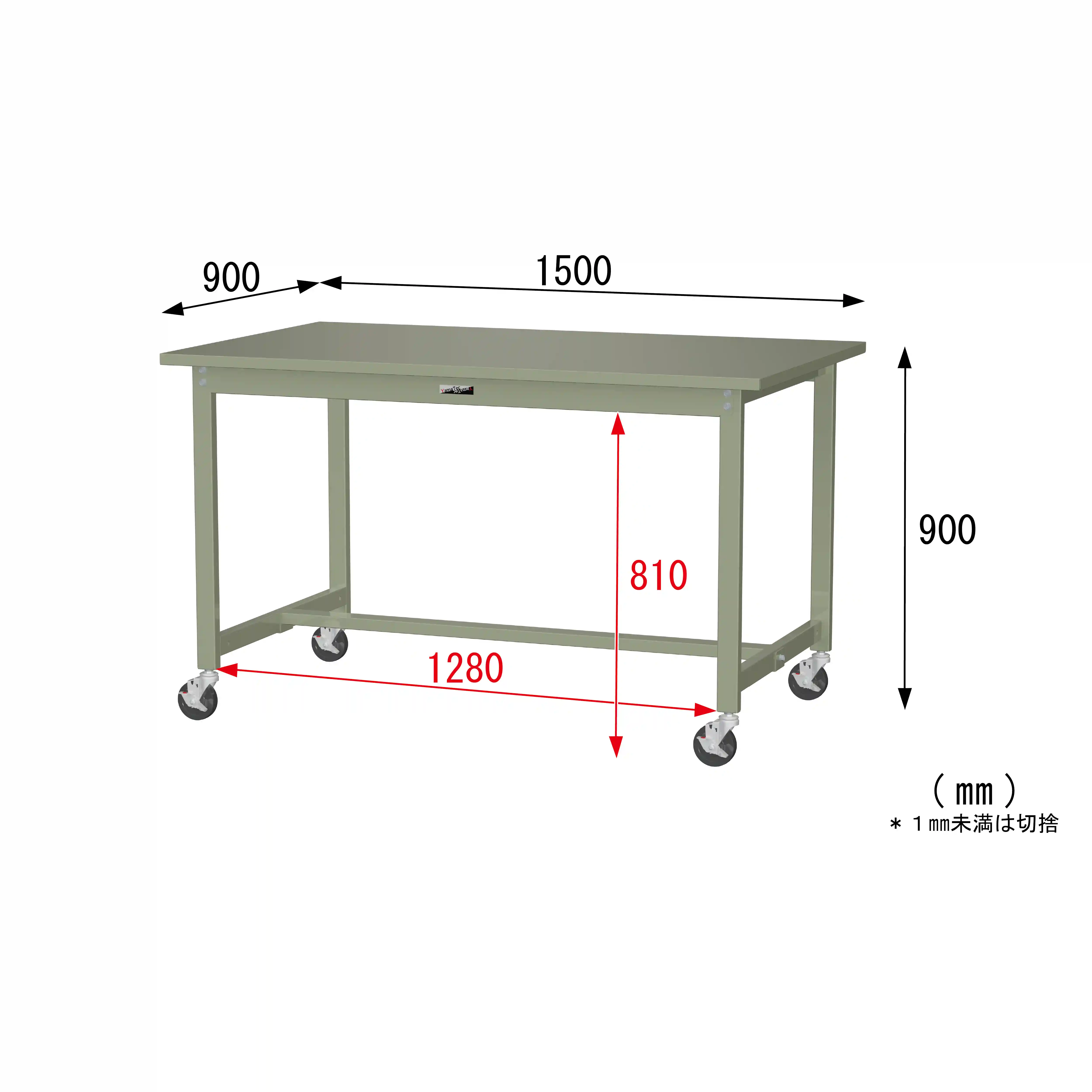 300シリーズ 移動式 H900mm