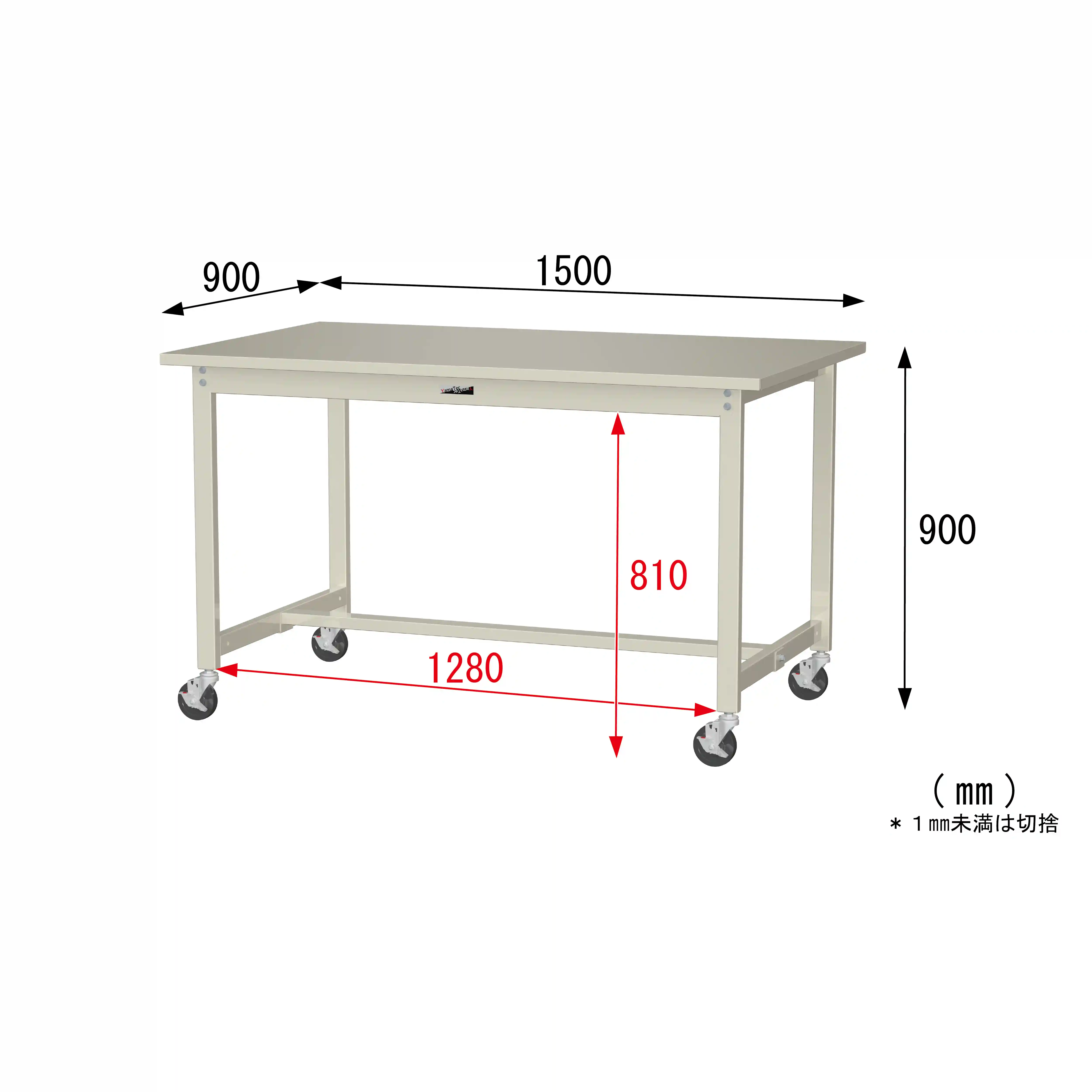300シリーズ 移動式 H900mm