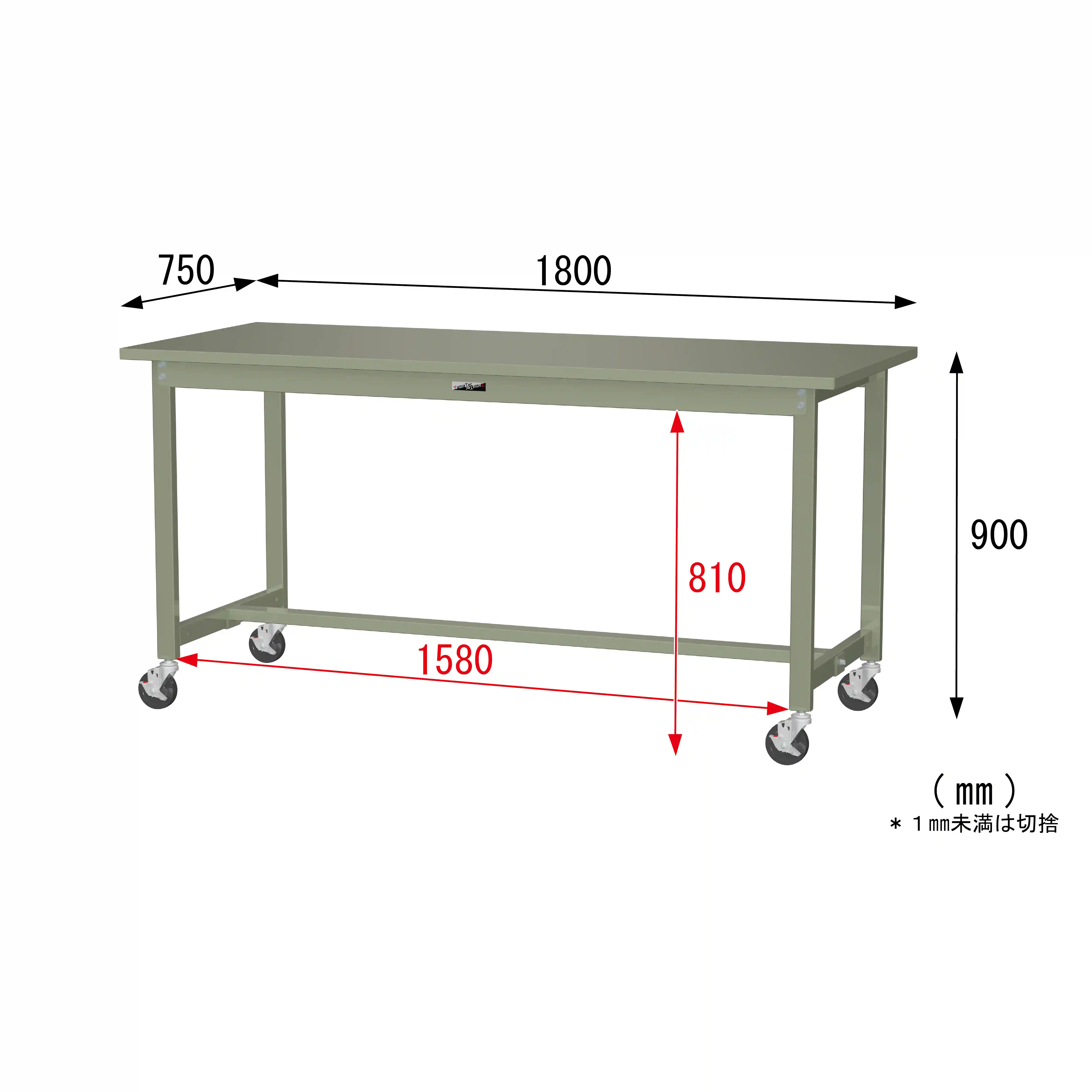 300シリーズ 移動式 H900mm