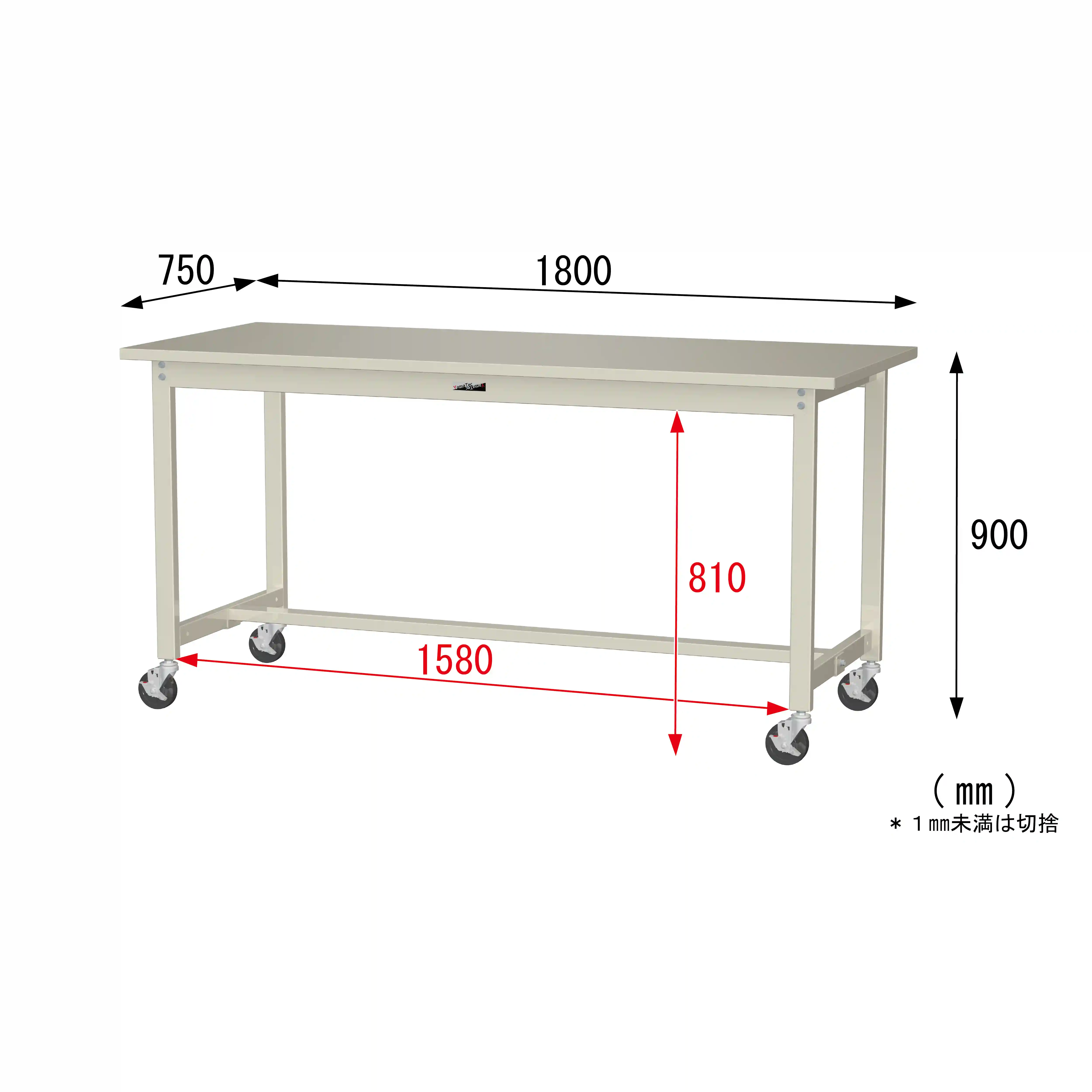 300シリーズ 移動式 H900mm