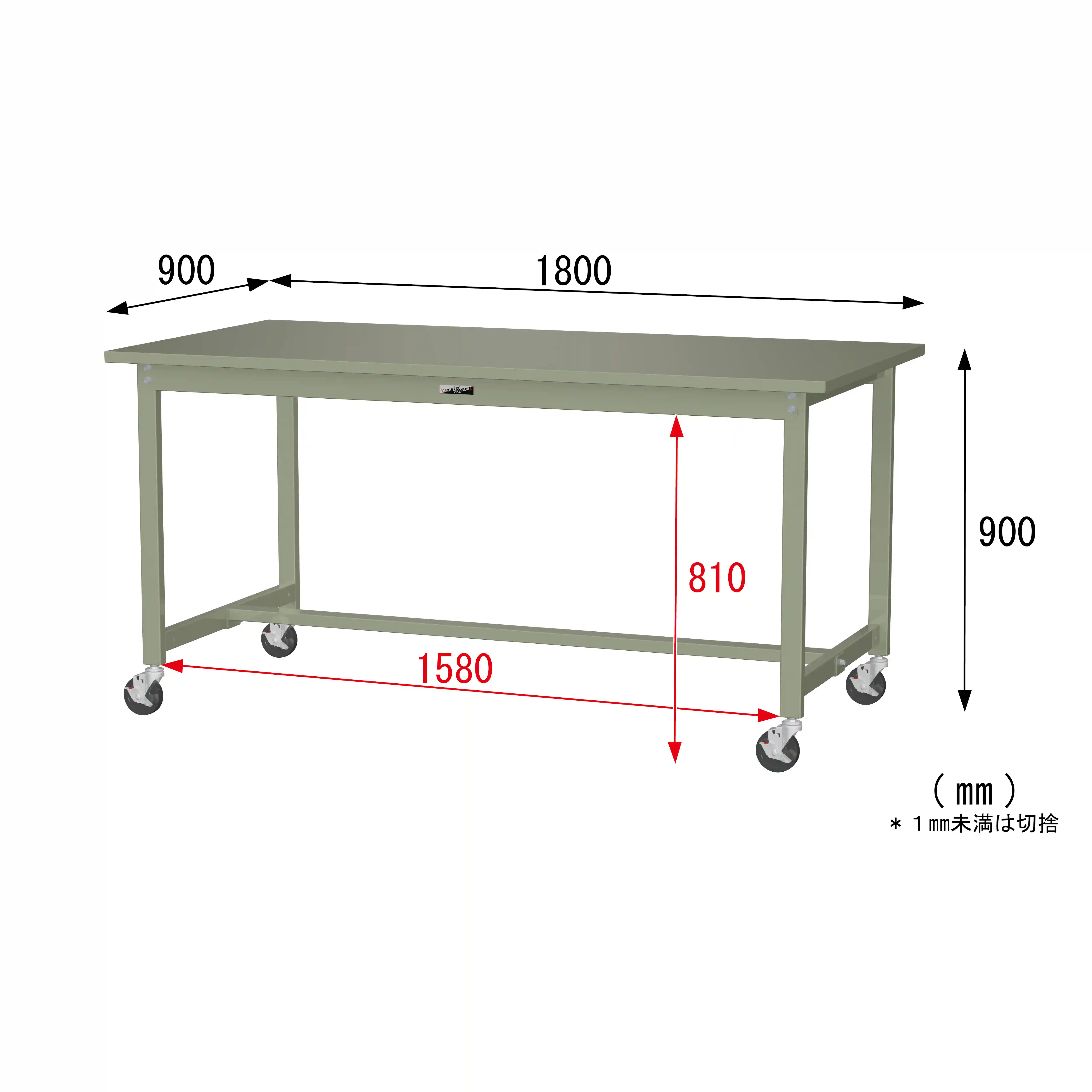 300シリーズ 移動式 H900mm