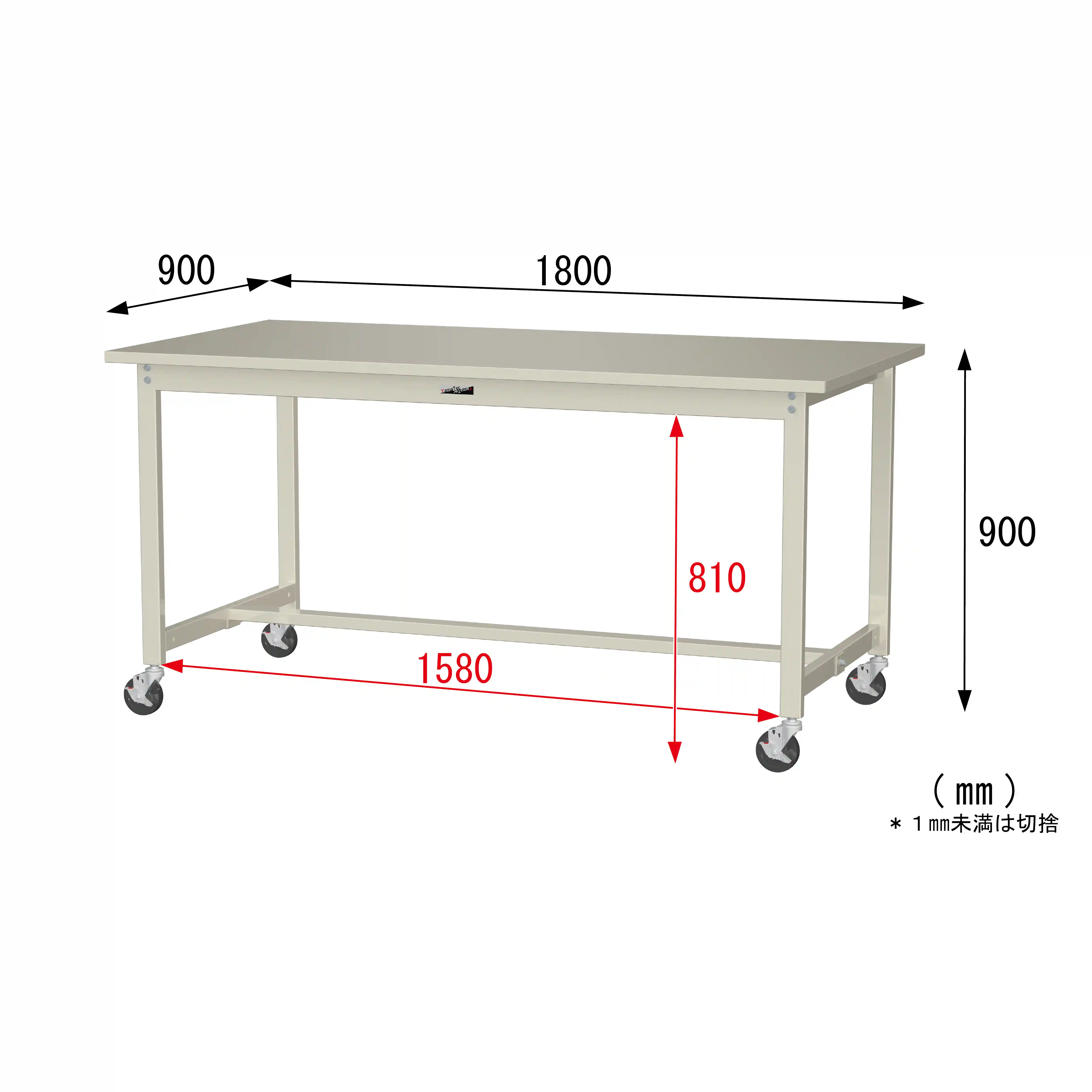 300シリーズ 移動式 H900mm