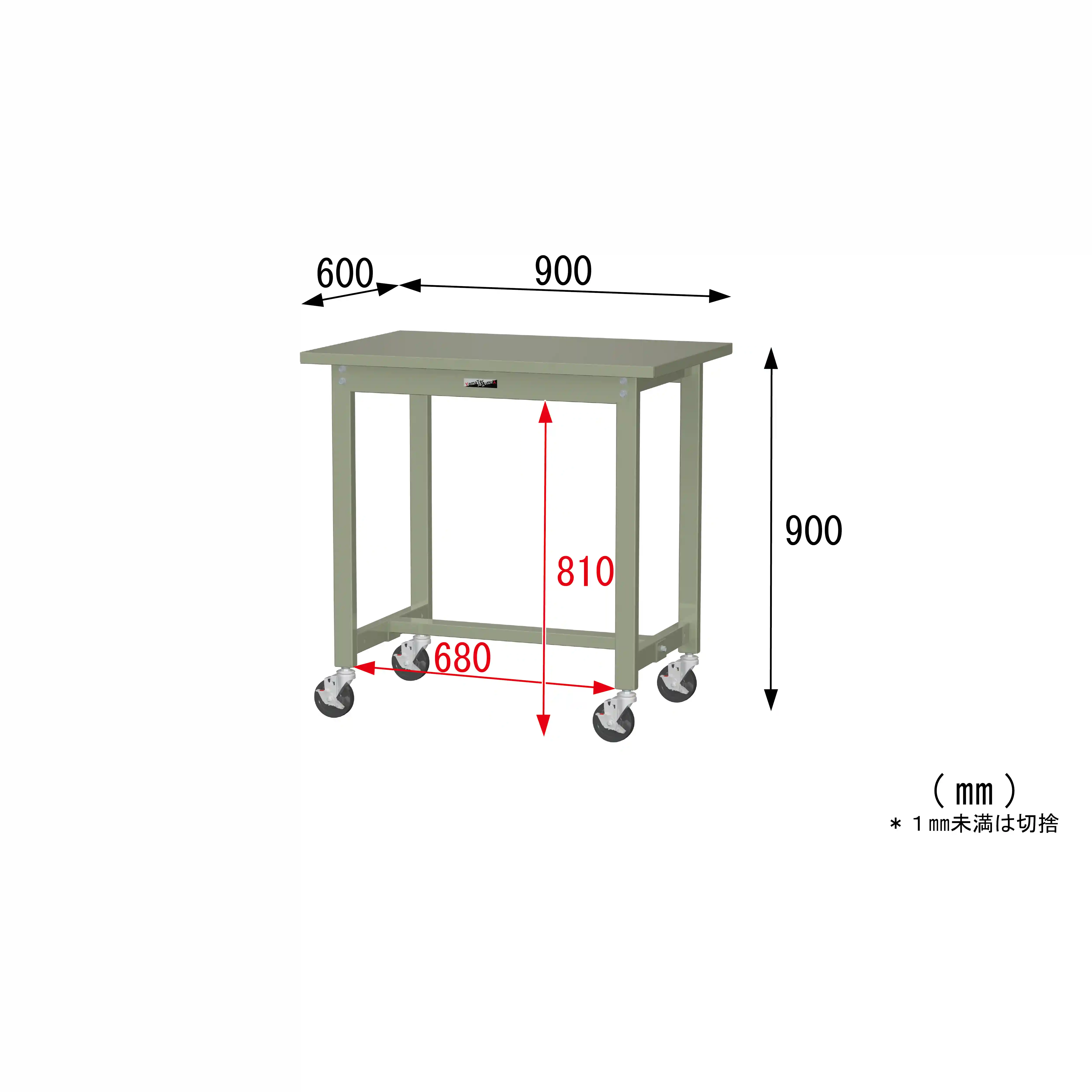 300シリーズ 移動式 H900mm