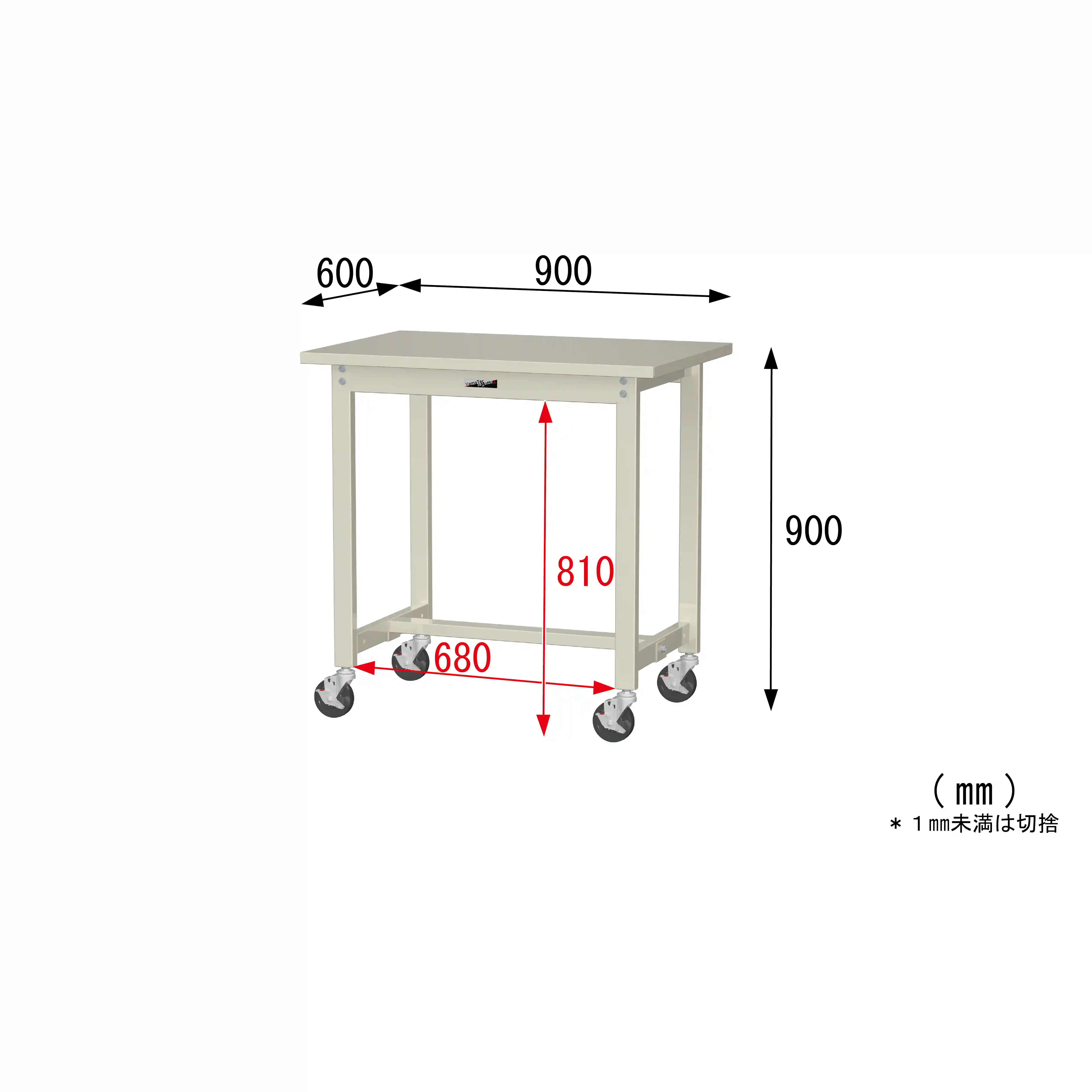 300シリーズ 移動式 H900mm