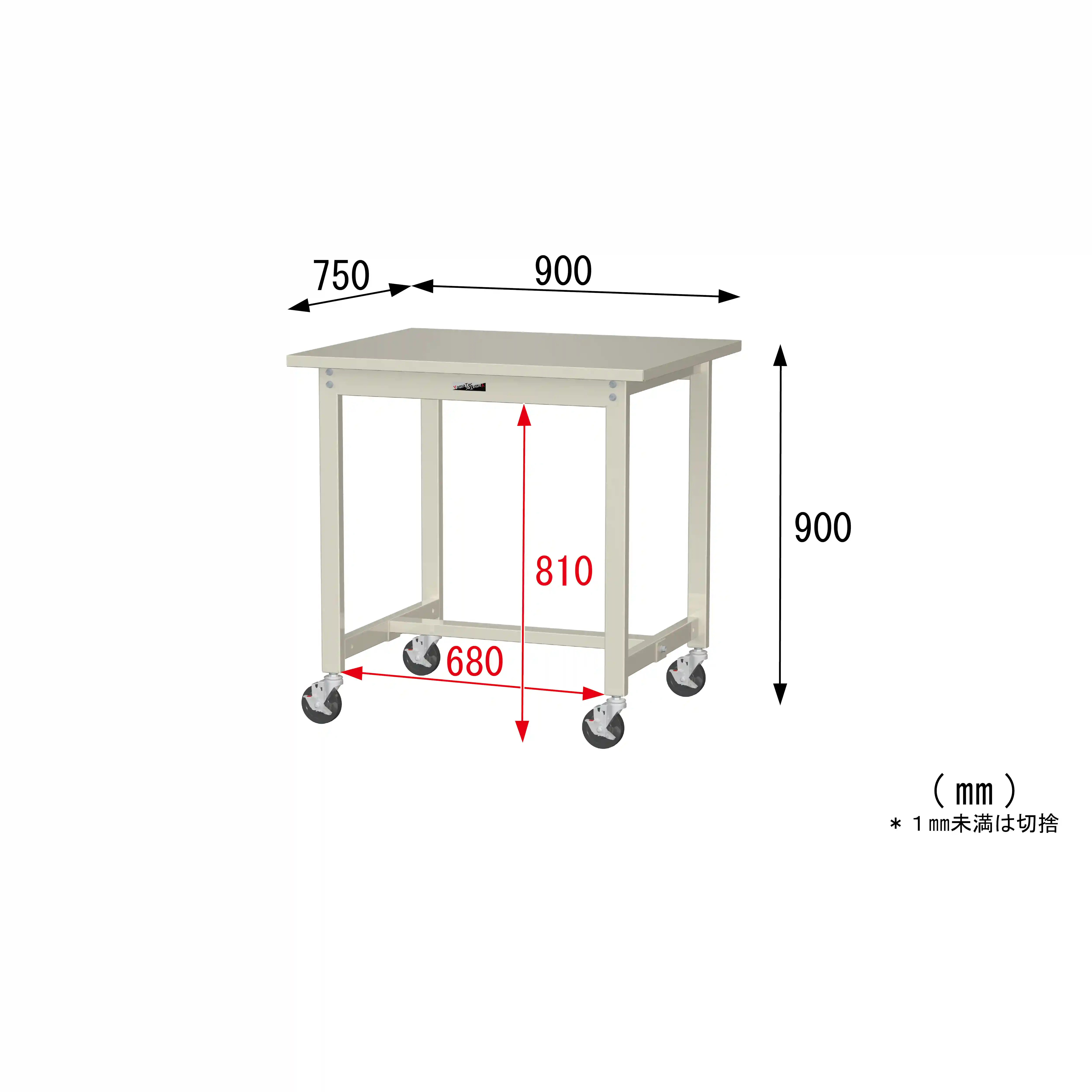 300シリーズ 移動式 H900mm