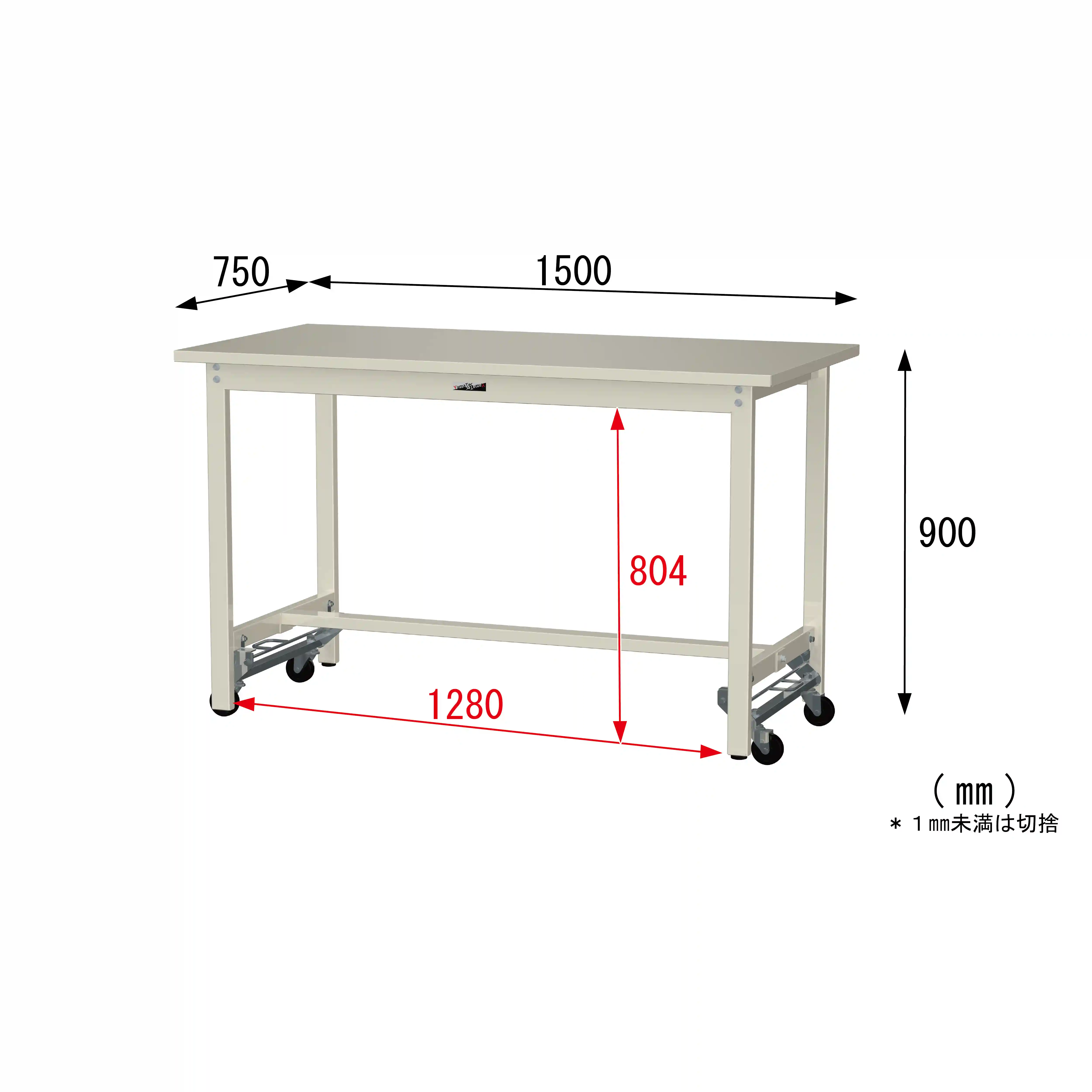 300シリーズ ワンタッチ移動タイプ H900mm