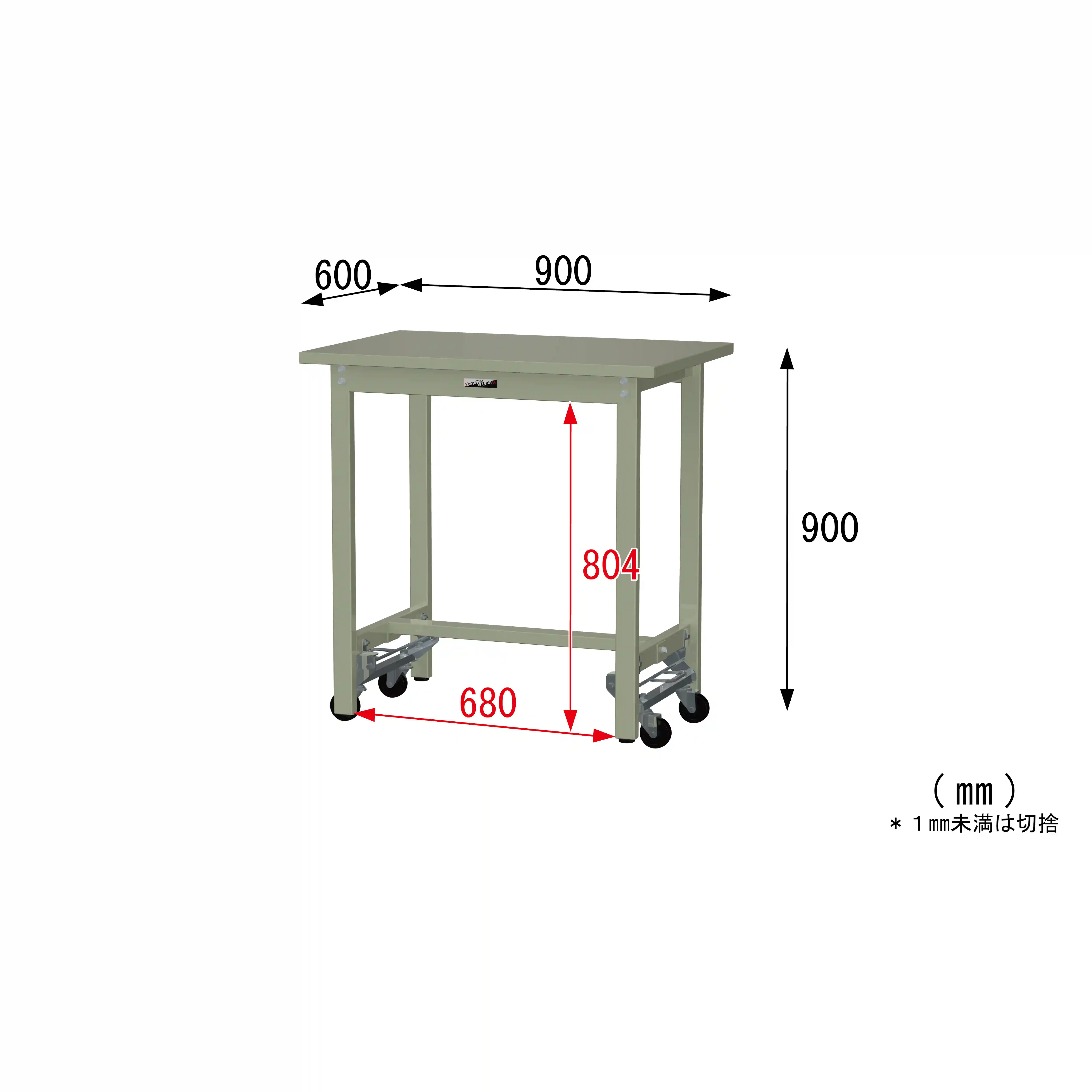 300シリーズ ワンタッチ移動タイプ H900mm