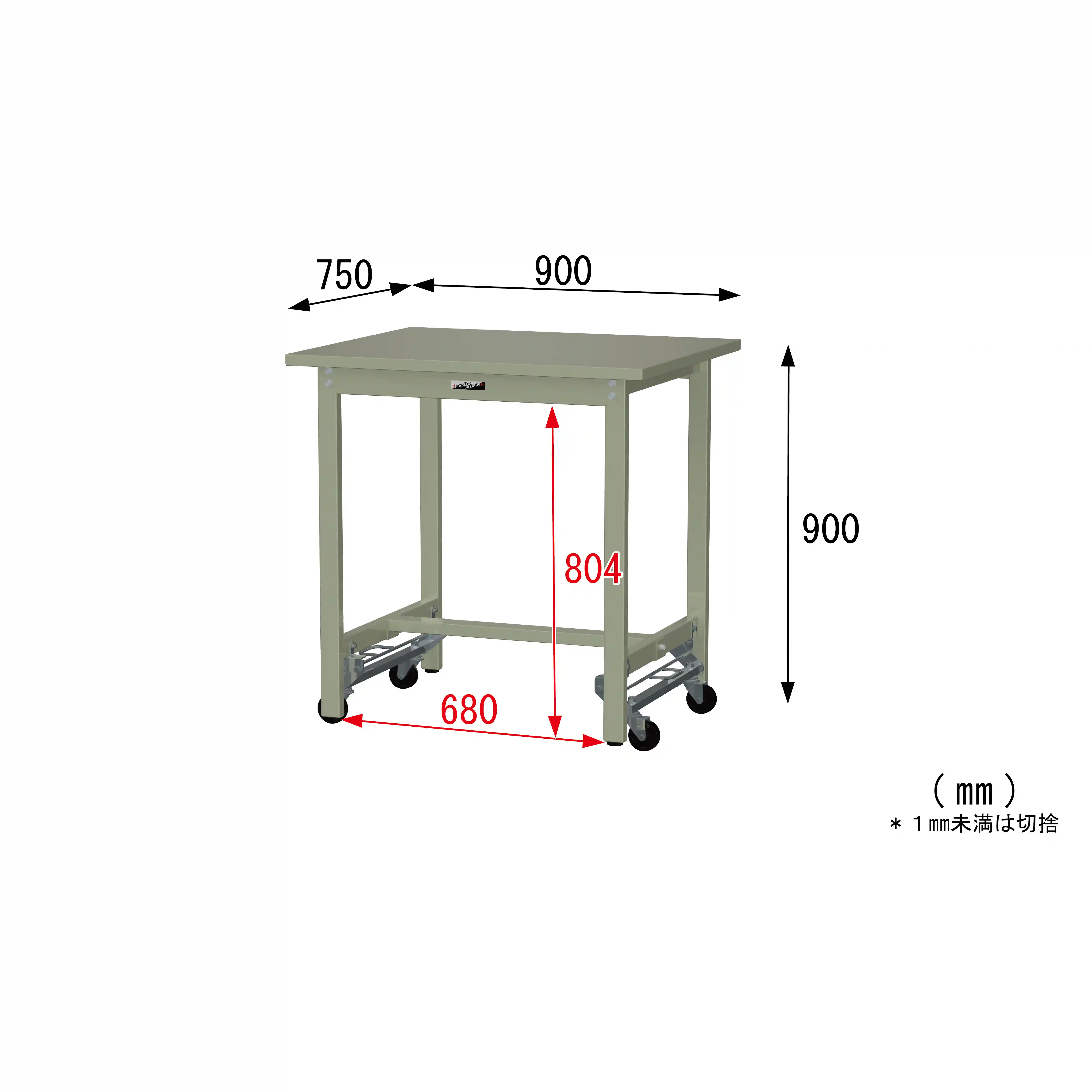 300シリーズ ワンタッチ移動タイプ H900mm