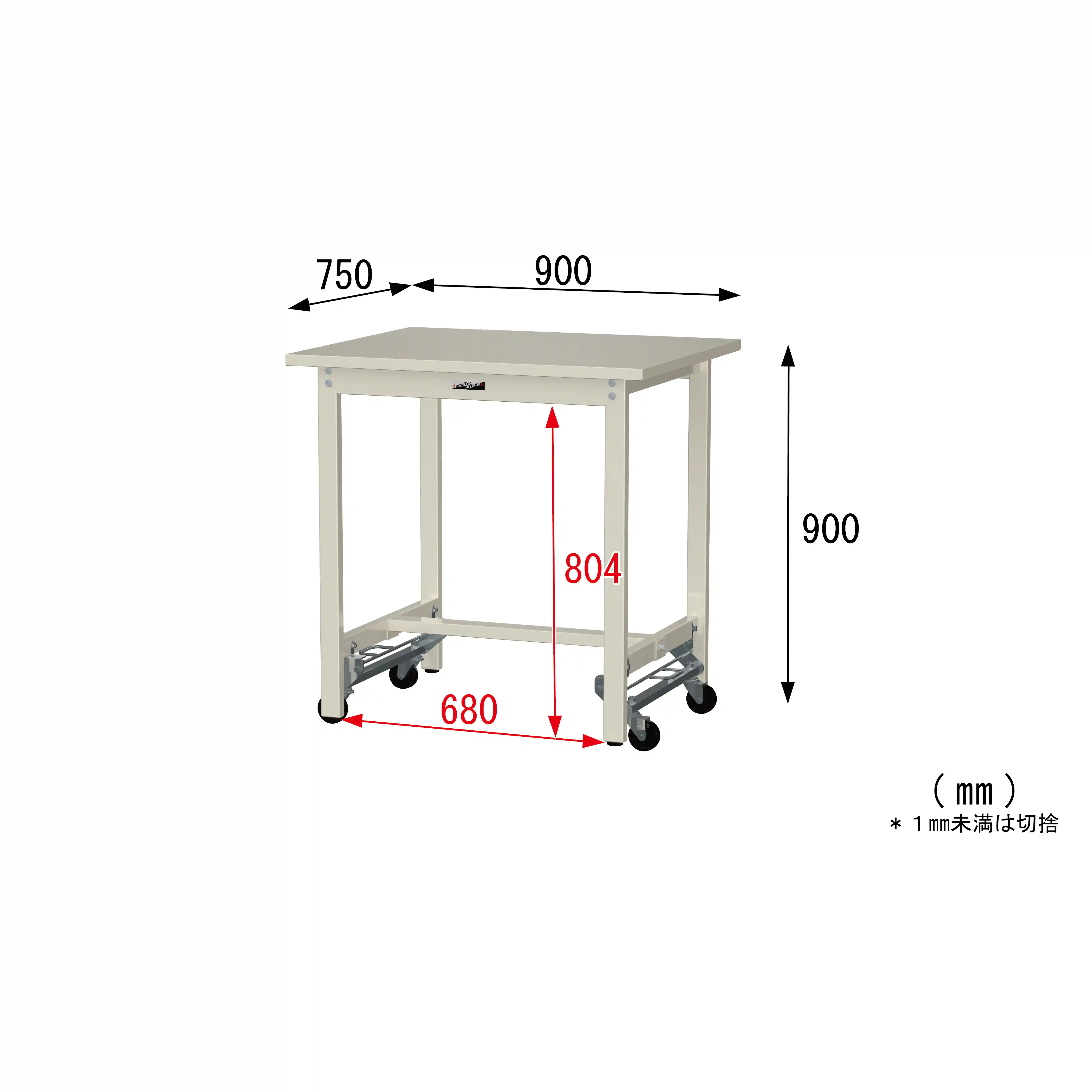 300シリーズ ワンタッチ移動タイプ H900mm