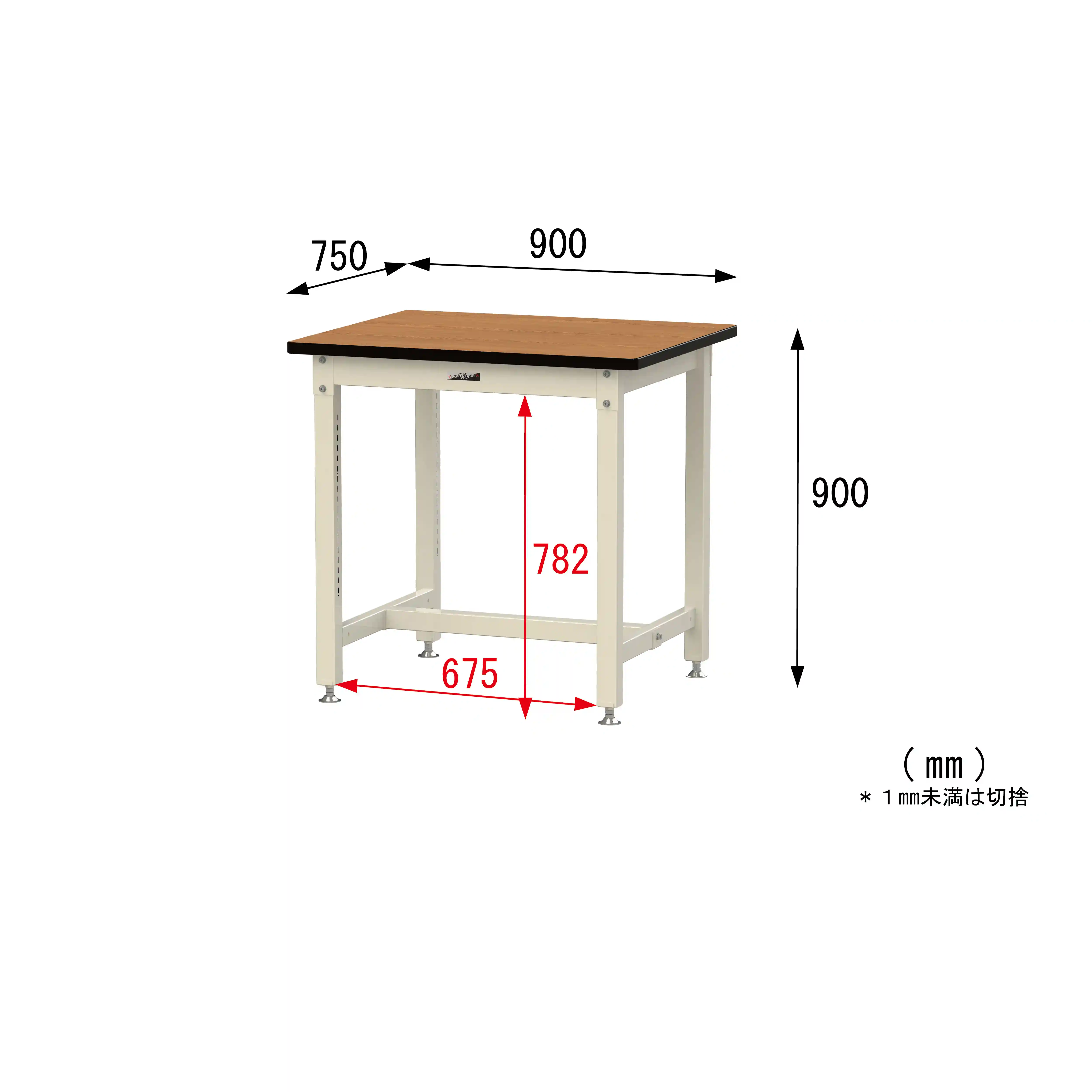 バイス専用タイプ H900mm